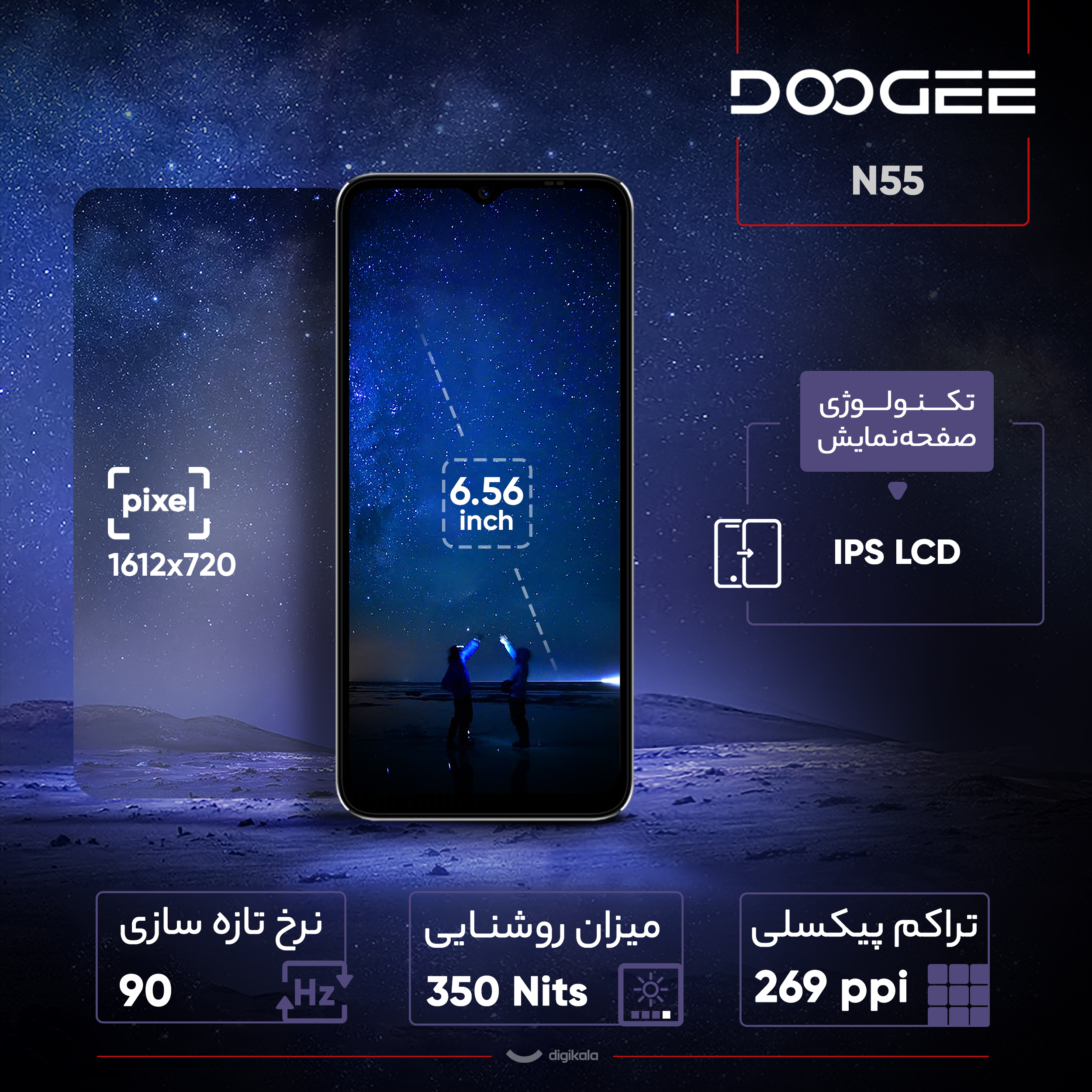 گوشی موبایل دوجی مدل N55 دو سیم کارت ظرفیت 128 گیگابایت و رم 4 گیگابایت