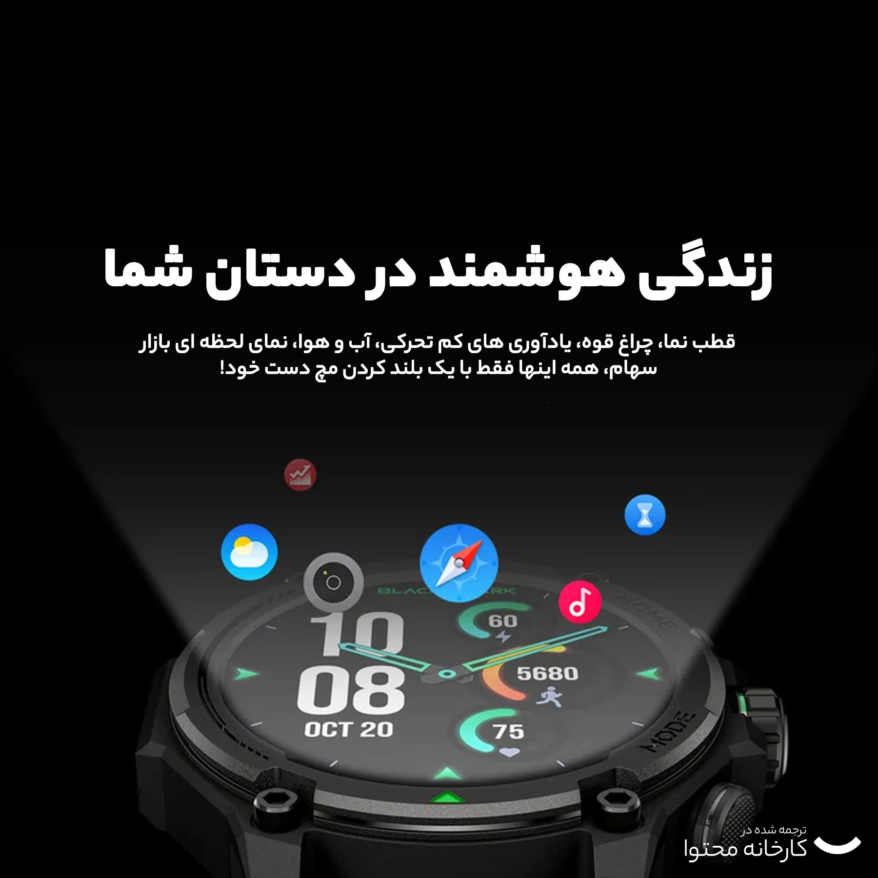 ساعت هوشمند بلک شارک مدل KDT GS WATCH ORGINAL 3