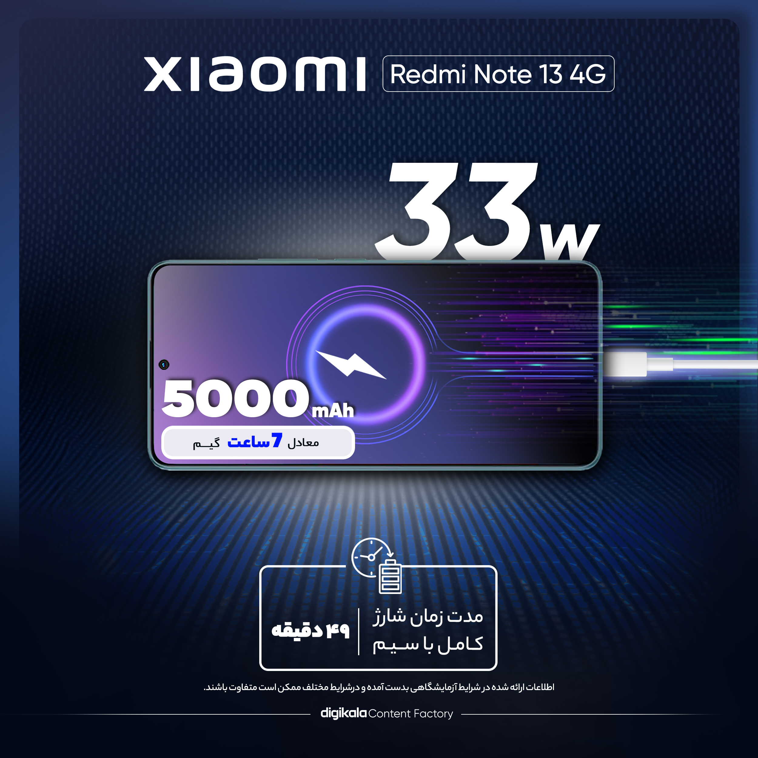 گوشی موبایل شیائومی مدل Redmi Note 13 4G دو سیم کارت ظرفیت 512 گیگابایت و رم 8 گیگابایت