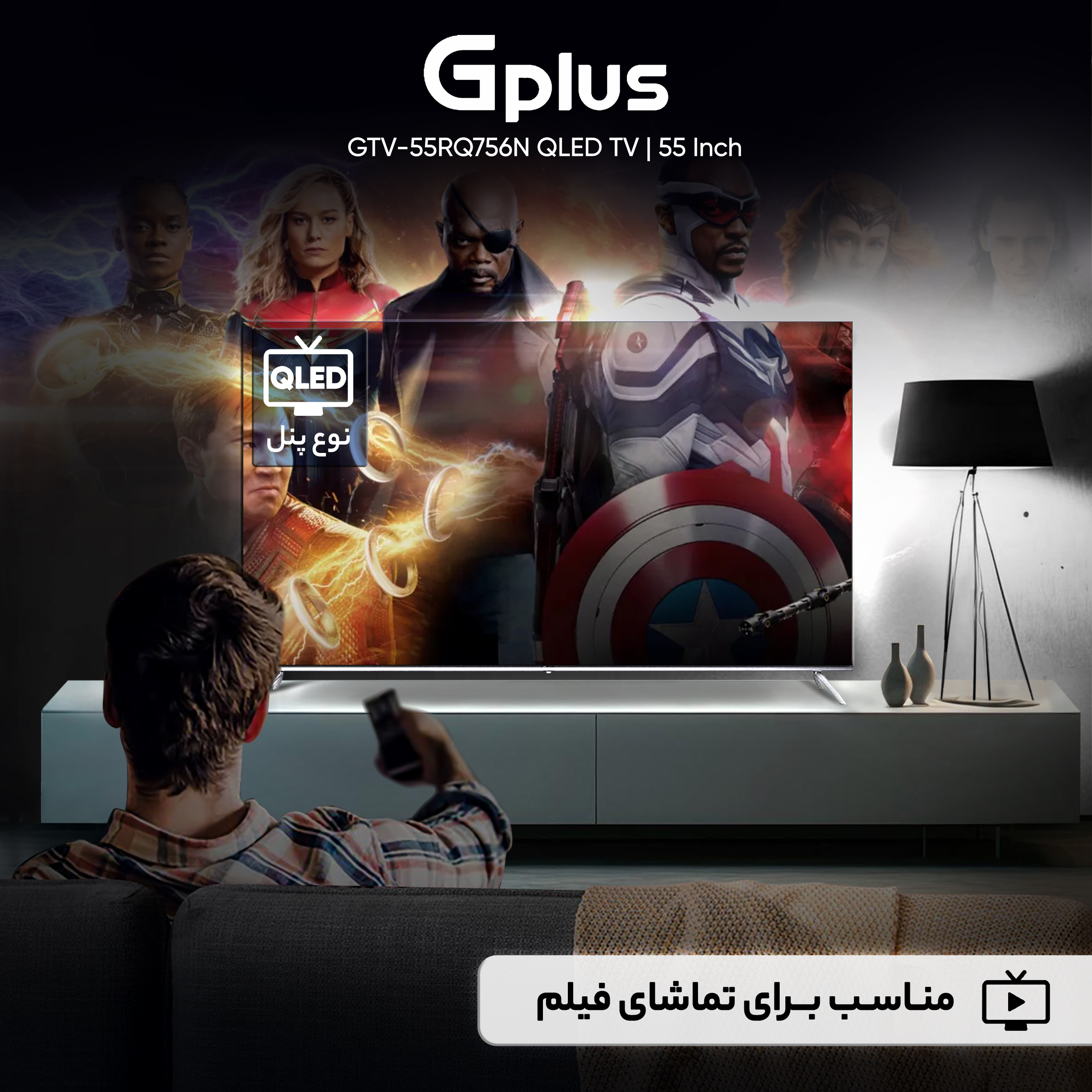 تلویزیون کیو ال ای دی هوشمند جی پلاس مدل GTV-55RQ756N سایز 55 اینچ
