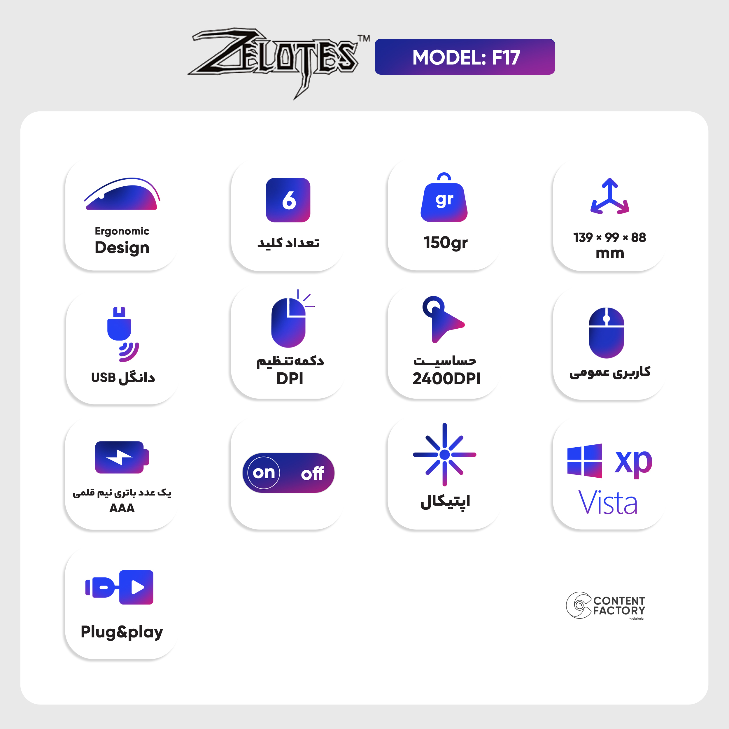 ماوس بی سیم زیلوتس مدل F17
