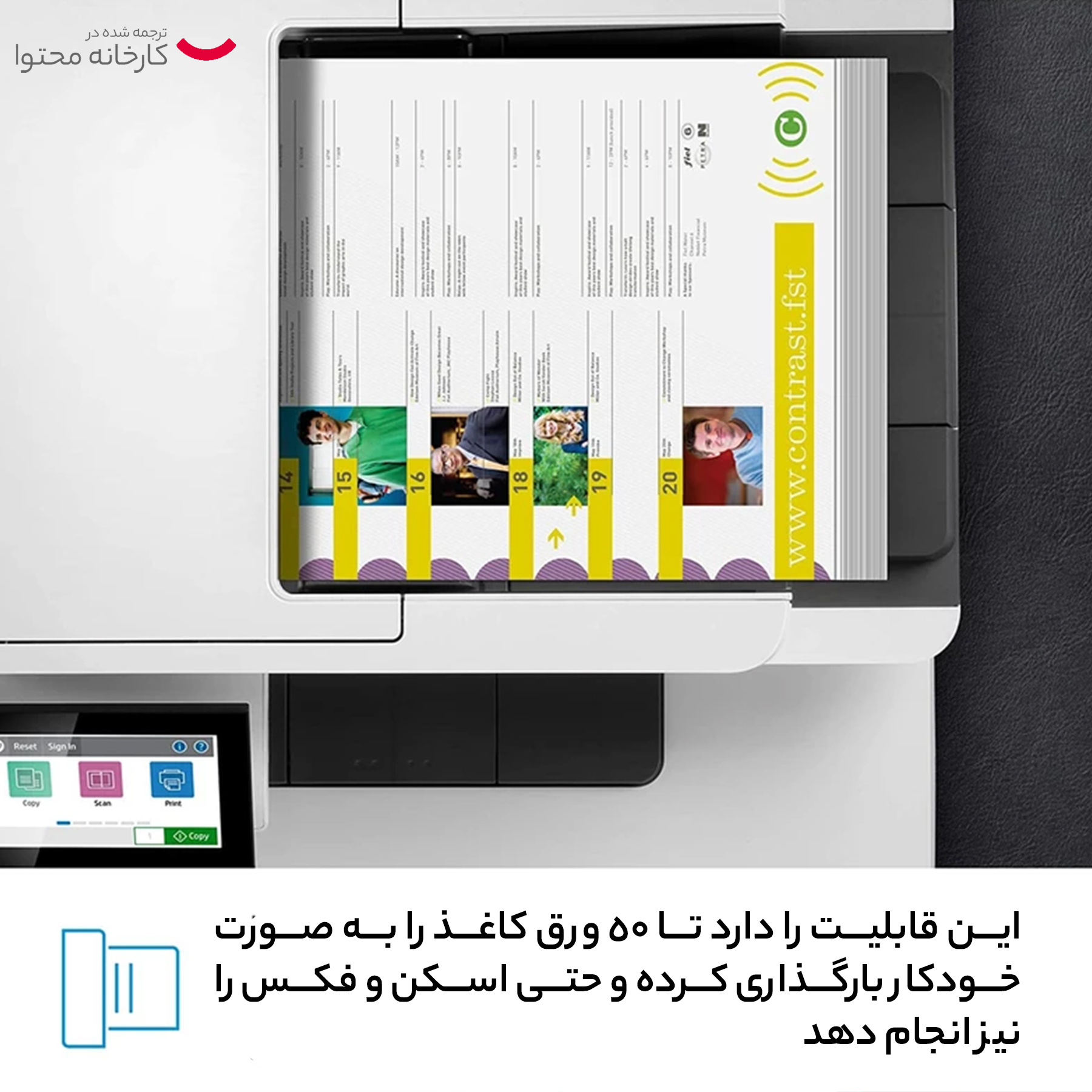 پرینتر چند کاره لیزری اچ‌پی مدل Color LaserJet Enterprise MFP M480f