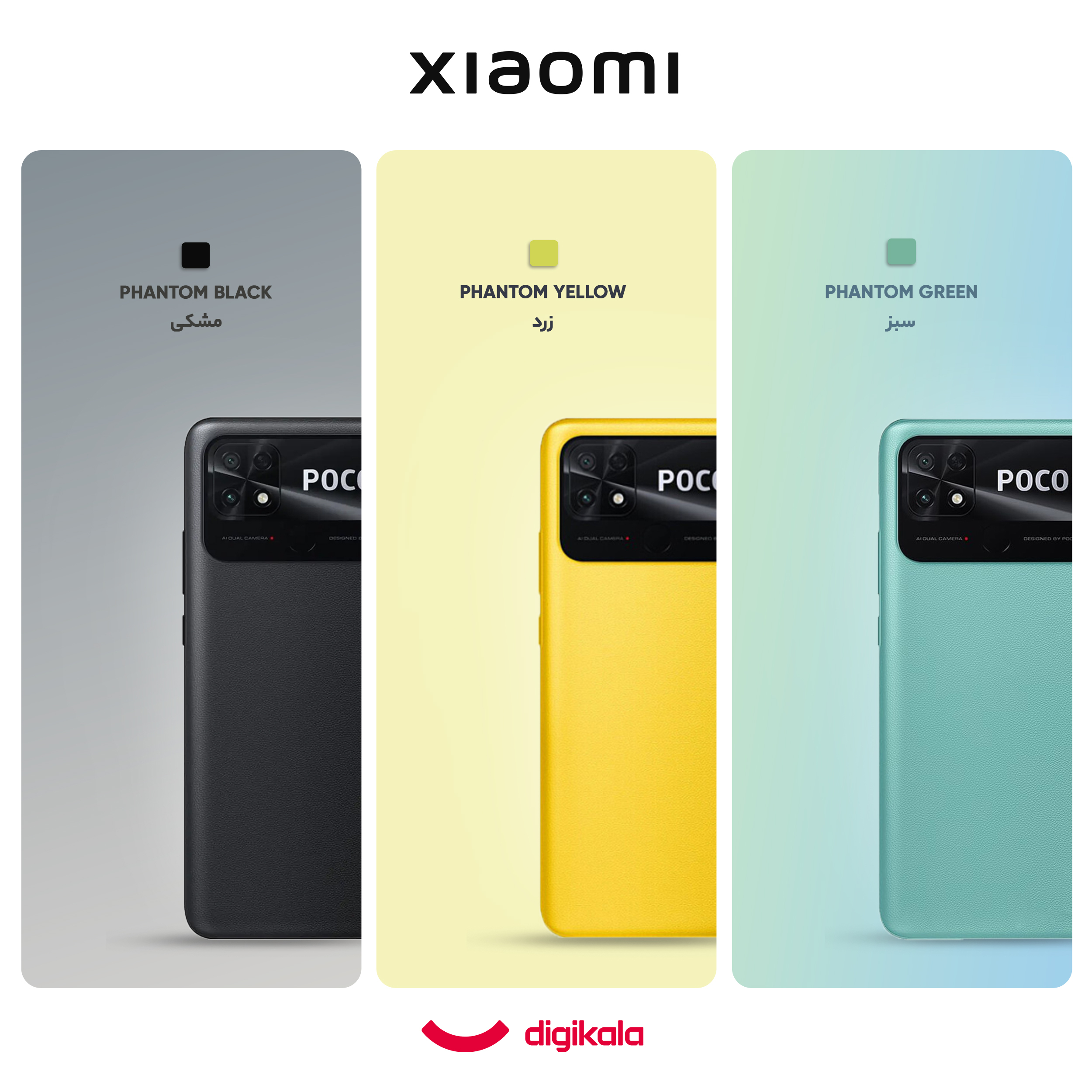 گوشی موبایل شیائومی مدل Poco C40 دو سیم کارت ظرفیت 64 گیگابایت و رم 4 گیگابایت- گلوبال