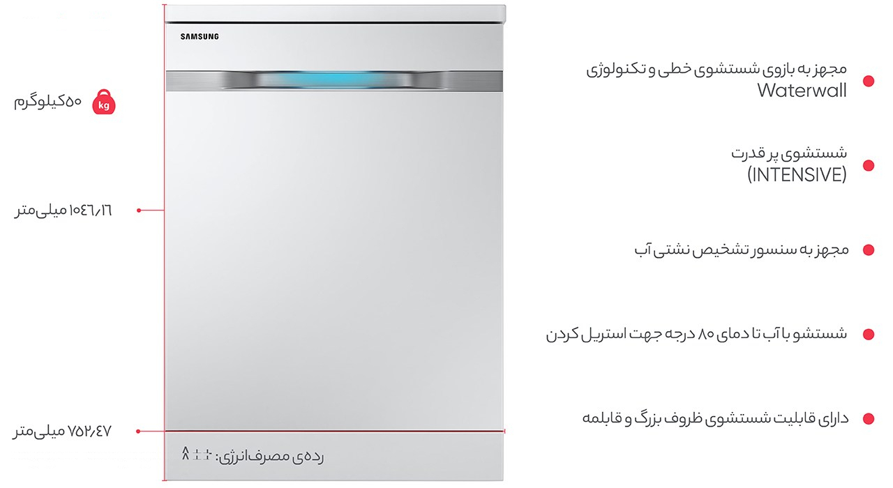 ماشین ظرفشویی سامسونگ مدل D162