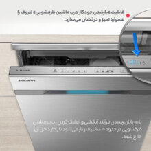ماشین ظرفشویی سامسونگ مدل D162