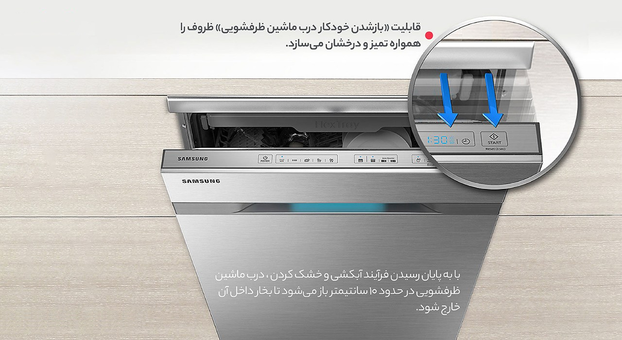 ماشین ظرفشویی سامسونگ مدل D162