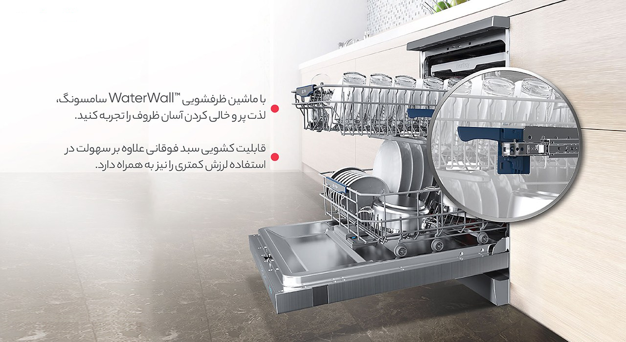 ماشین ظرفشویی سامسونگ مدل D162