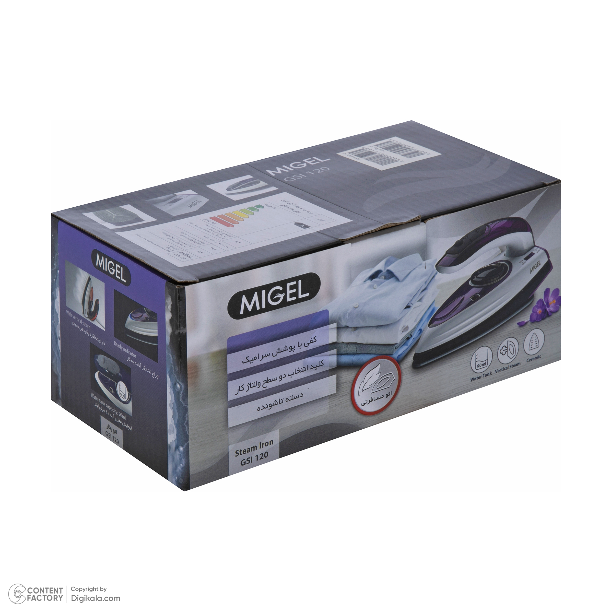 اتوبخار میگل مدل GSI 120