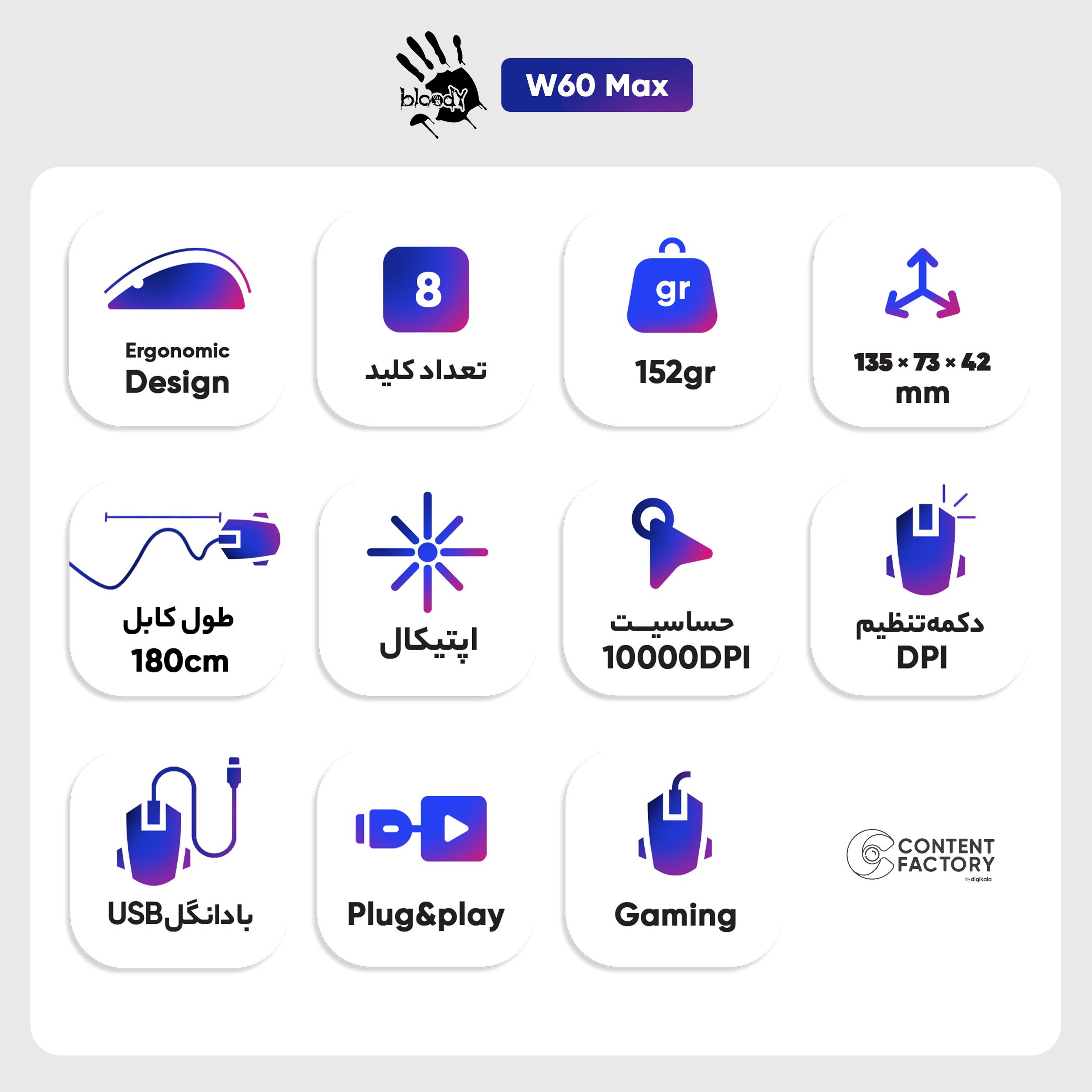 ماوس مخصوص بازی بلادی مدل W60 Max