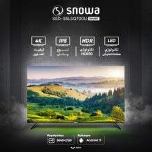 تلویزیون 55 اینچ ال ای دی هوشمند اسنوا مدل SSD-55LSQ700U