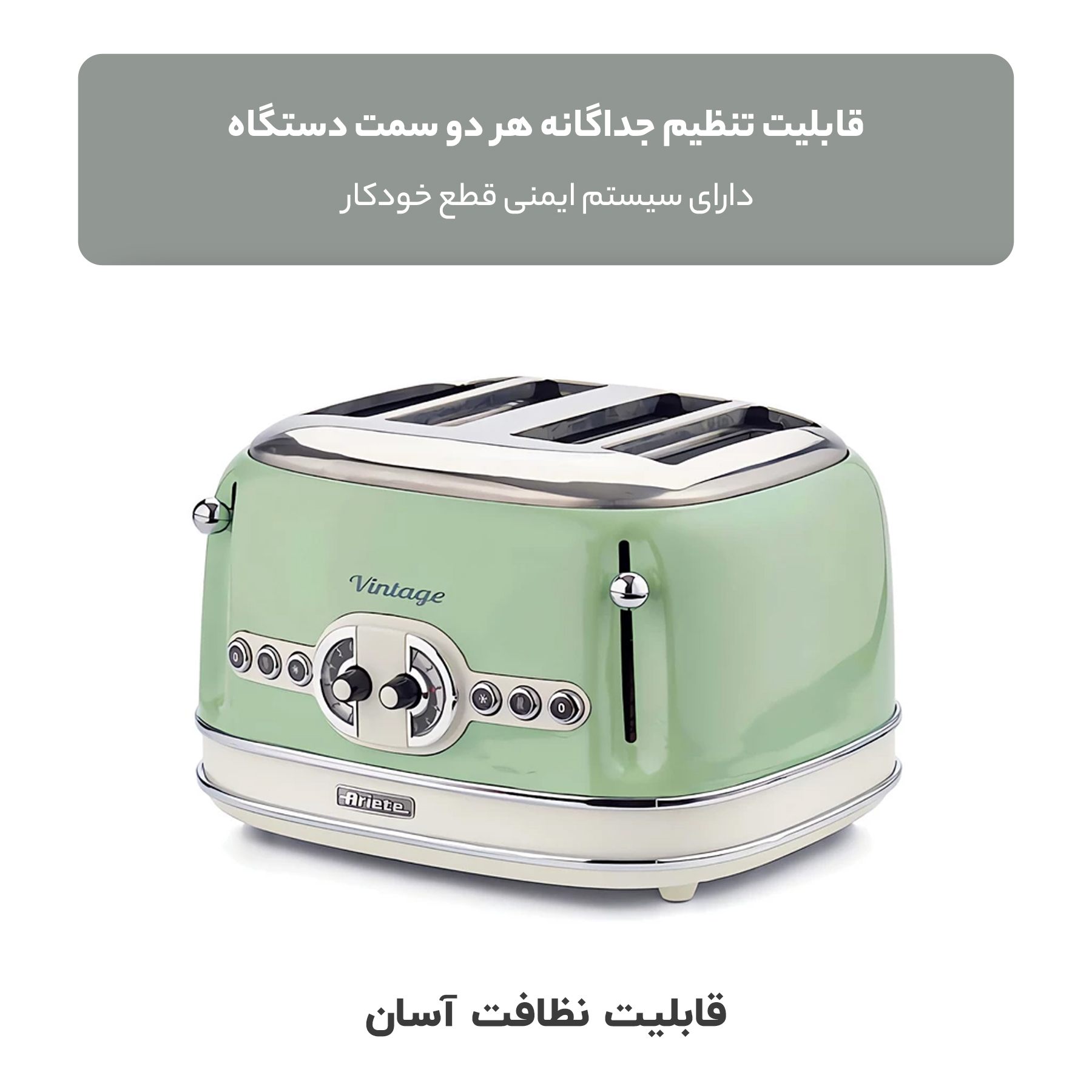 توستر آریته مدل Vintage0568