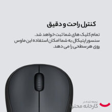 ماوس لاجیتک مدل m220