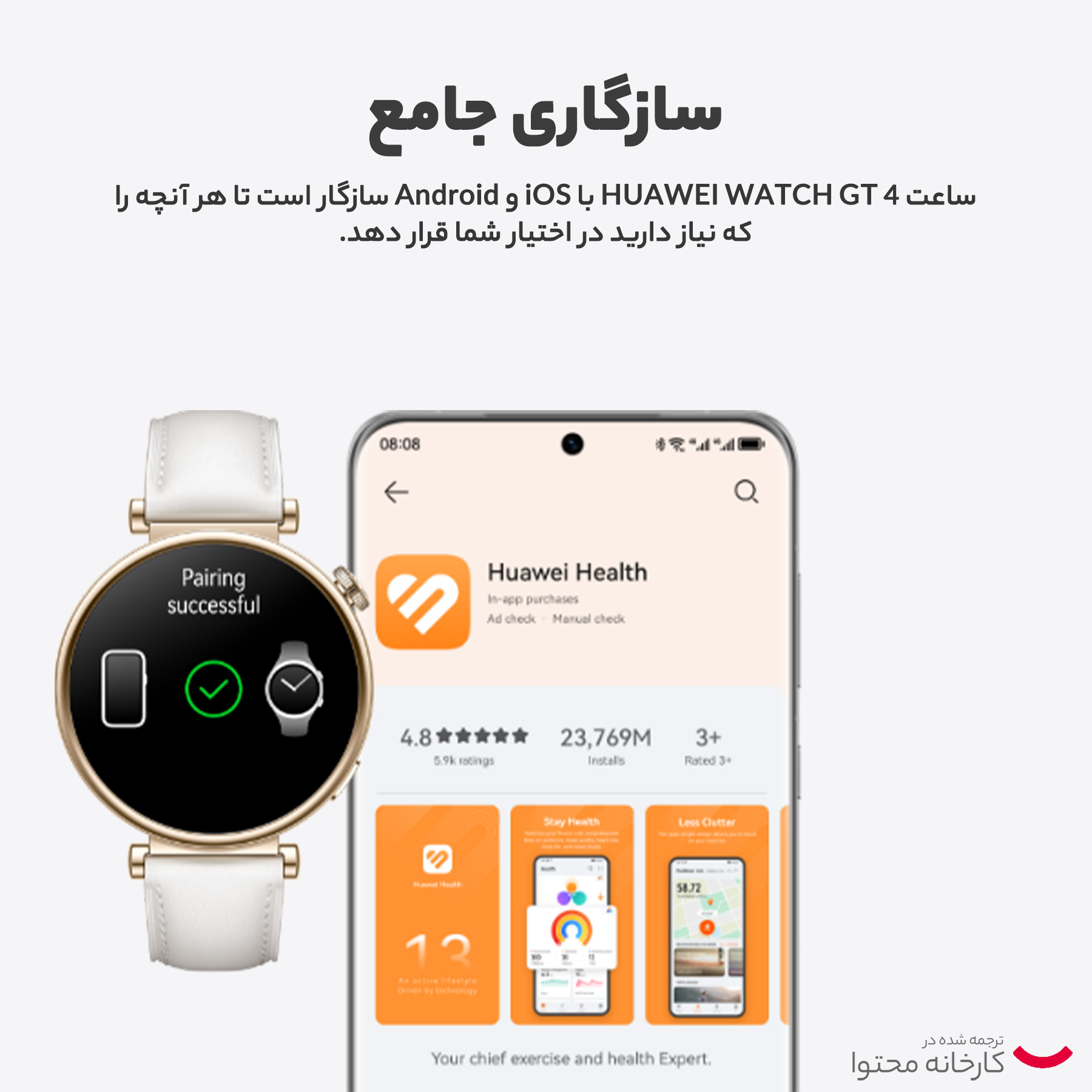 ساعت هوشمند هوآوی مدل GT 4 41 mm بند سیلیکون