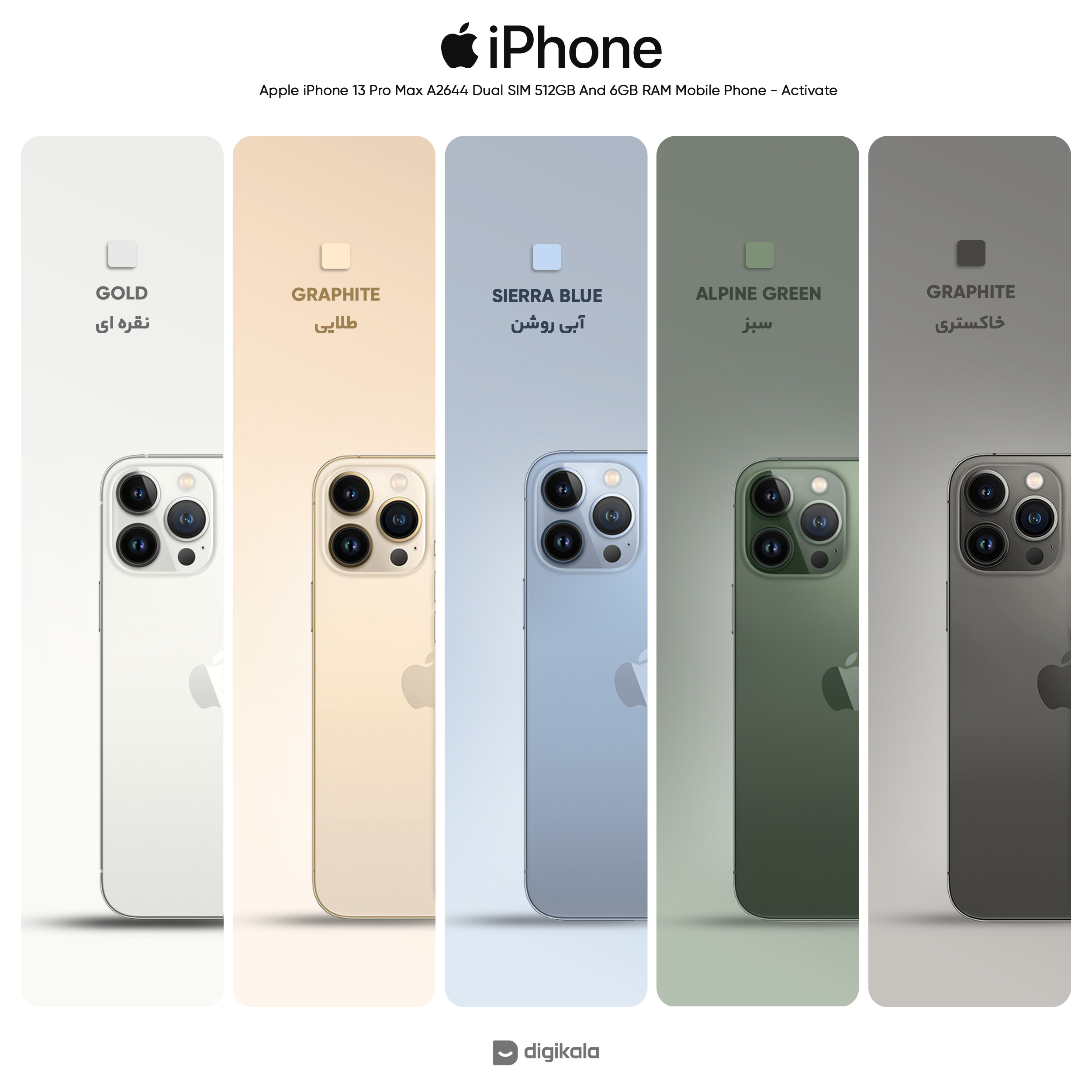 گوشی موبایل اپل مدل iPhone 13 Pro Max A2644 دو سیم‌ کارت ظرفیت 512 گیگابایت و رم 6 - اکتیو