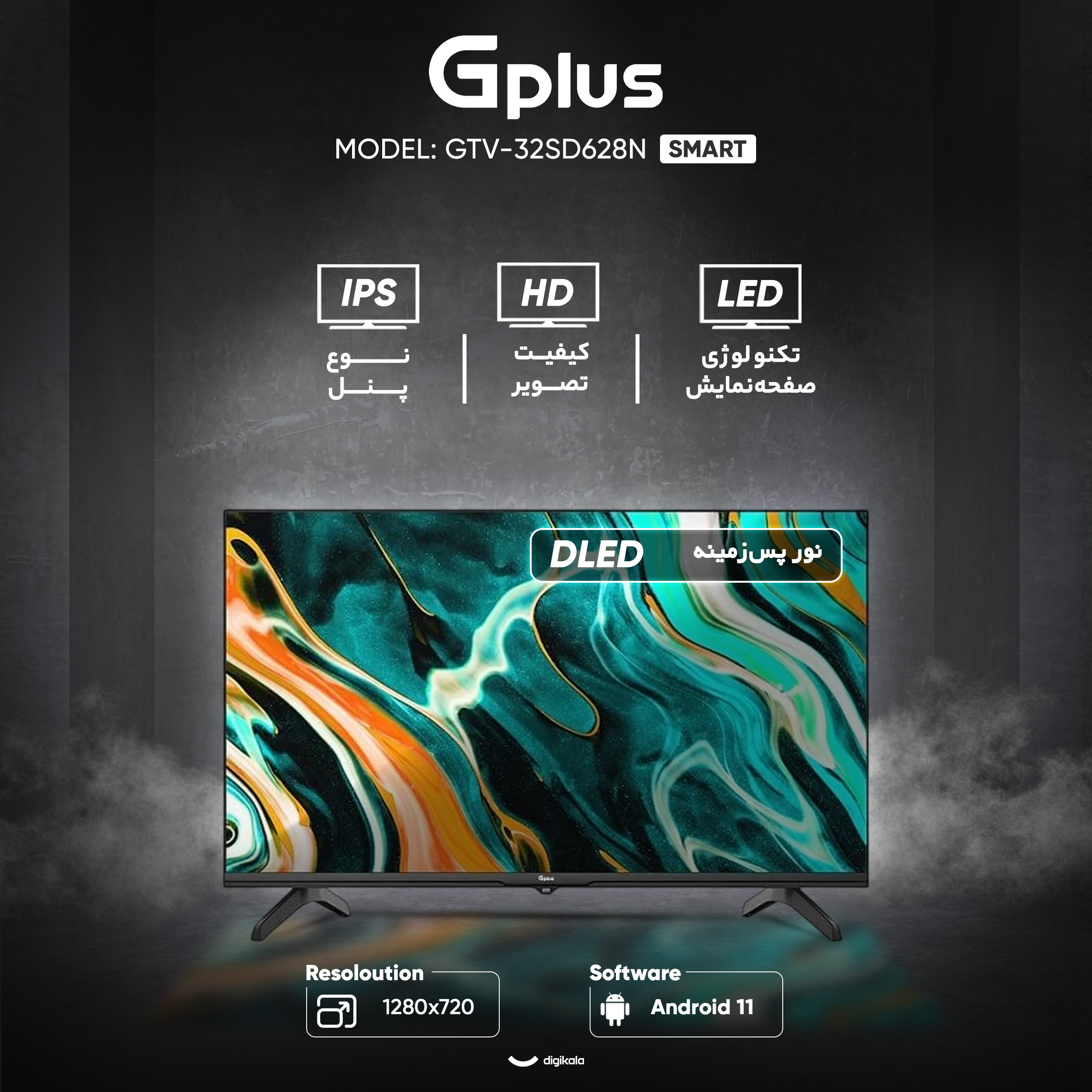 تلویزیون 32 اینچ ال ای دی هوشمند جی پلاس مدل GTV-32SD628N
