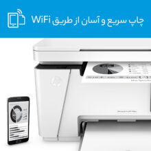 پرینتر چندکاره لیزری اچ پی مدل LaserJet Pro MFP M26nw