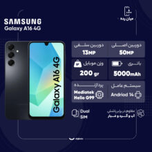 گوشی موبایل سامسونگ مدل Galaxy A16 4G دو سیم کارت ظرفیت 128 گیگابایت و رم 4 گیگابایت - ویتنام