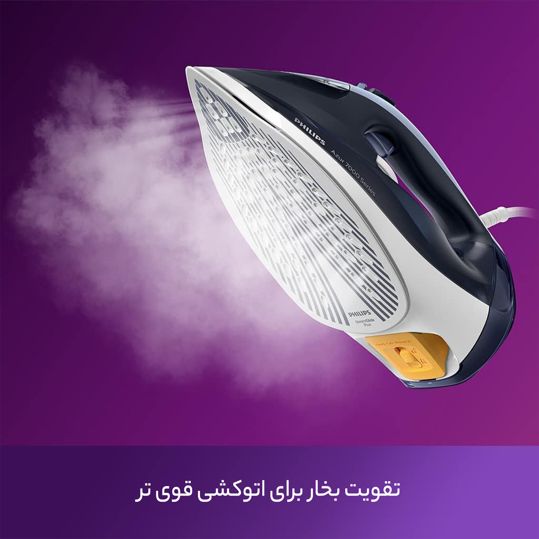 اتو بخار فیلیپس مدل DTS7030