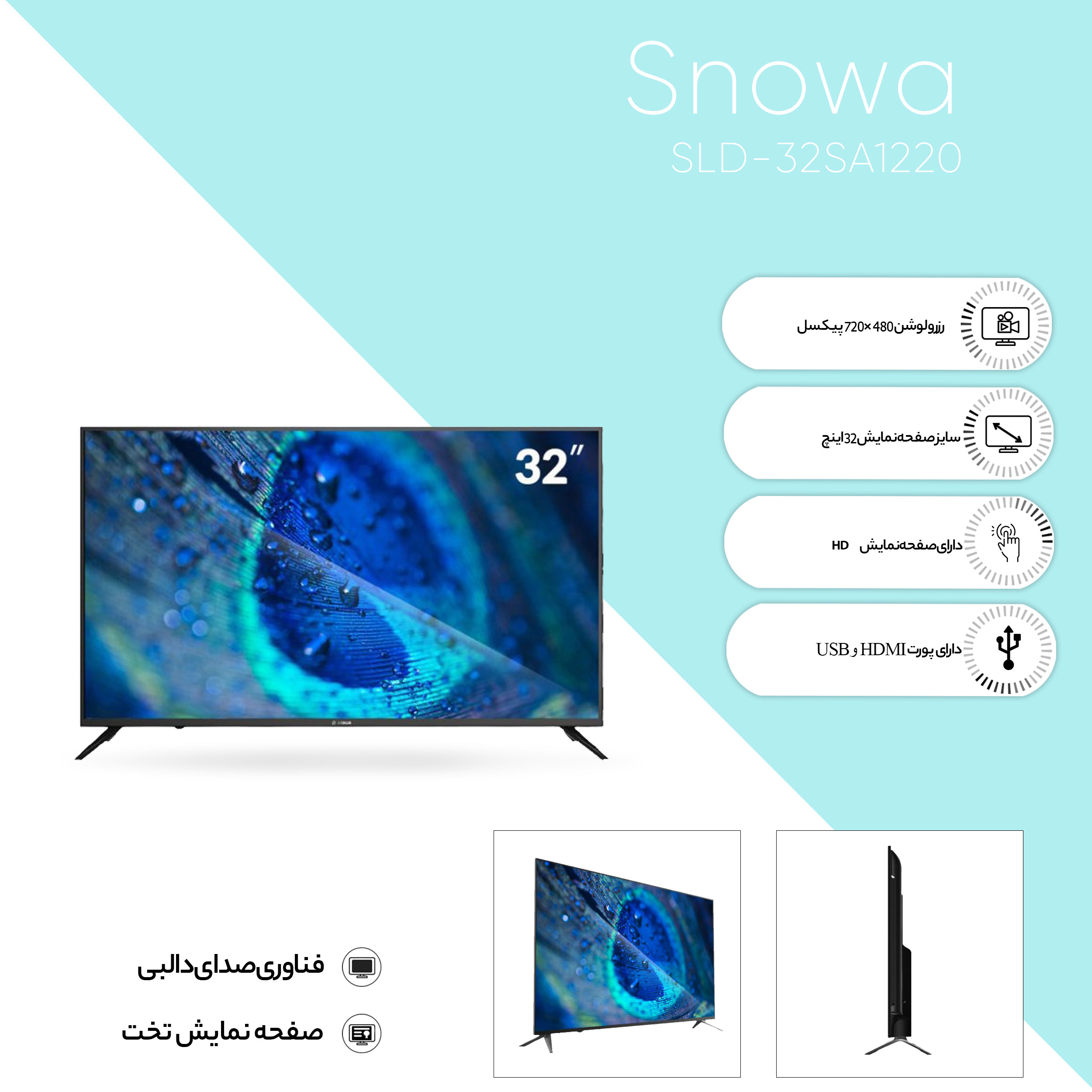 تلویزیون ال ای دی اسنوا مدل SLD-32SA1220 سایز 32 اینچ