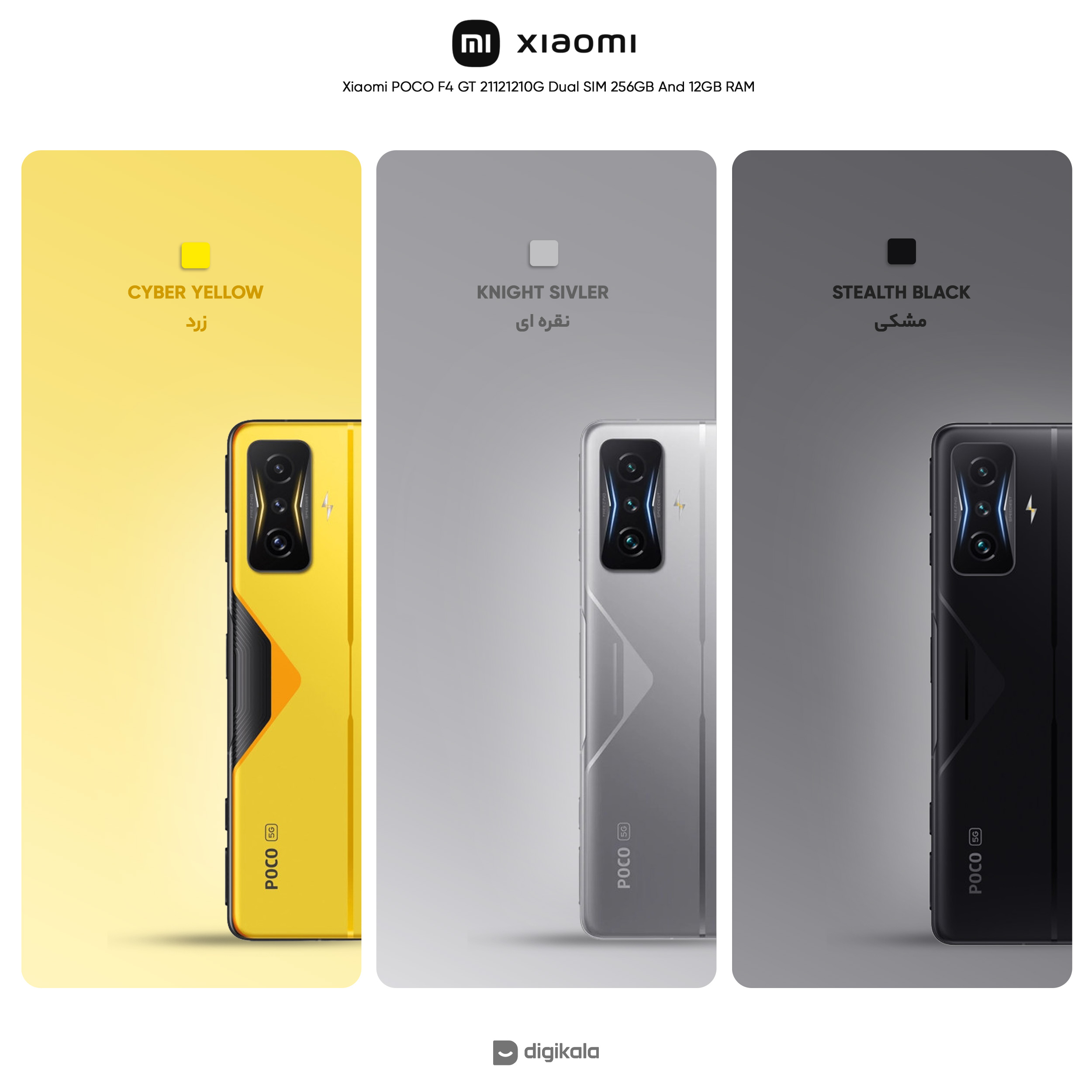 گوشی موبایل شیائومی مدل POCO F4 GT 21121210G دو سیم کارت ظرفیت 256 گیگابایت و رم 12 گیگابایت