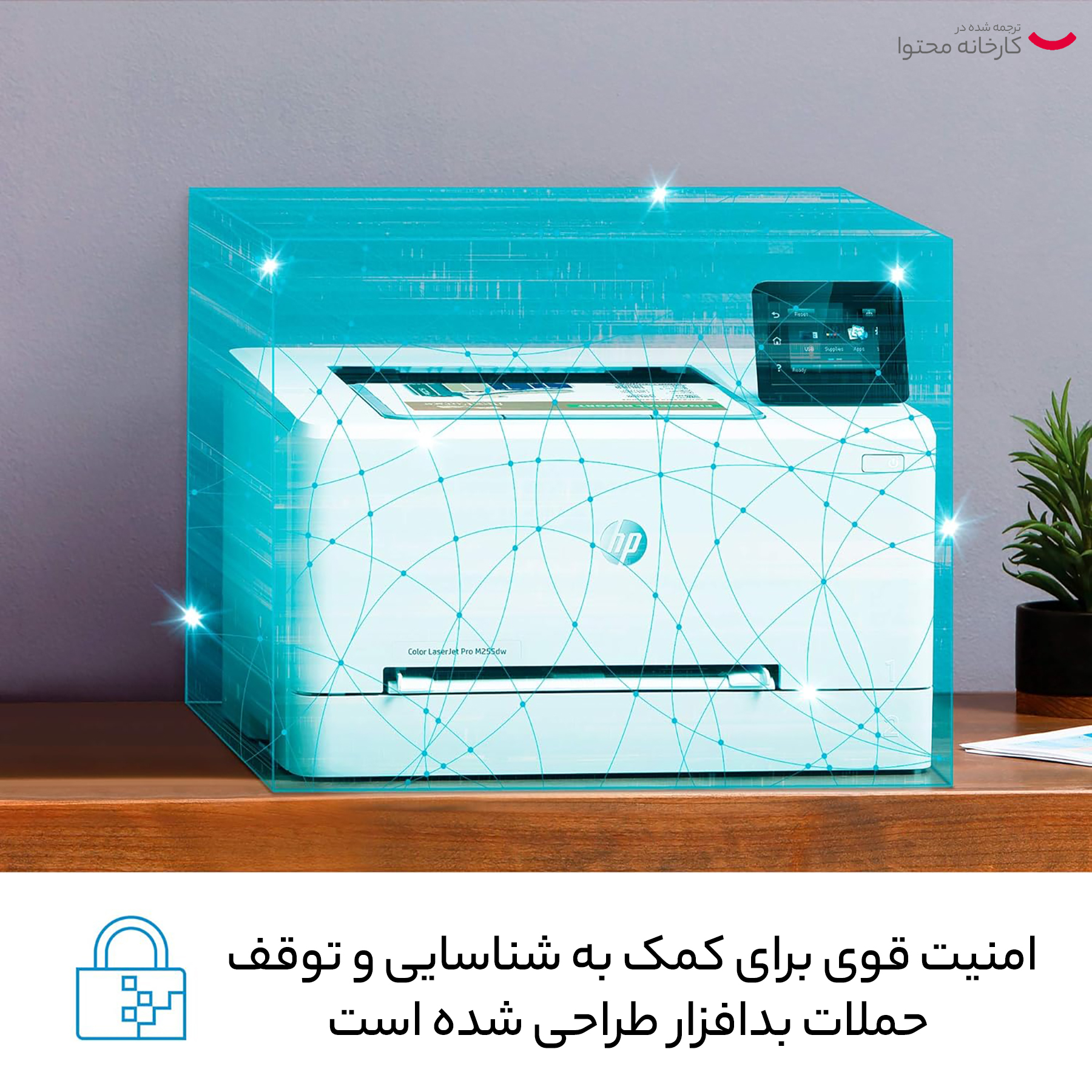 پرینتر لیزری رنگی اچ پی مدل LaserJet M255DW