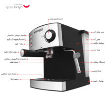 اسپرسو ساز بیسمارک مدل BM 2228