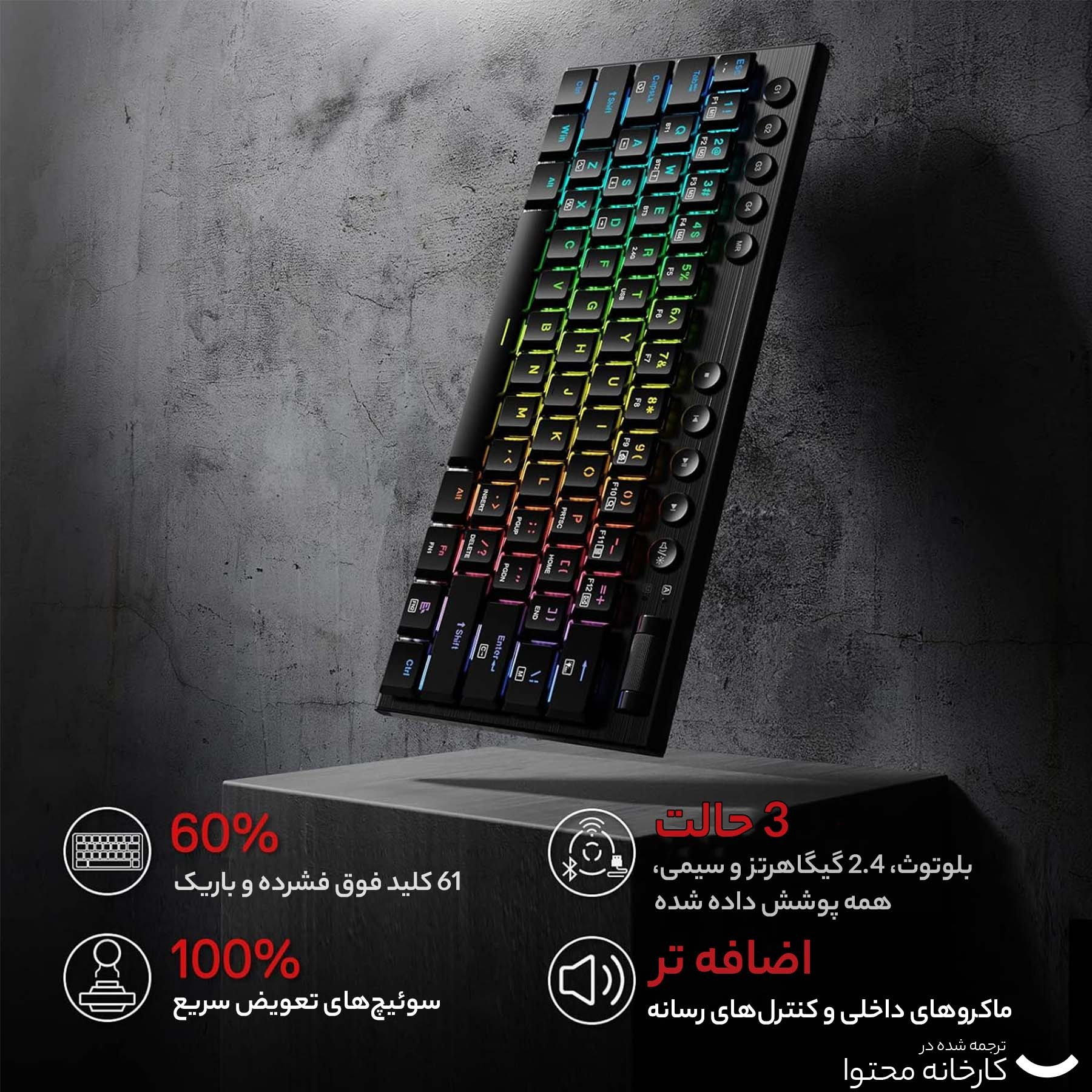 کیبورد مخصوص بازی ردراگون مدل K632 RGB