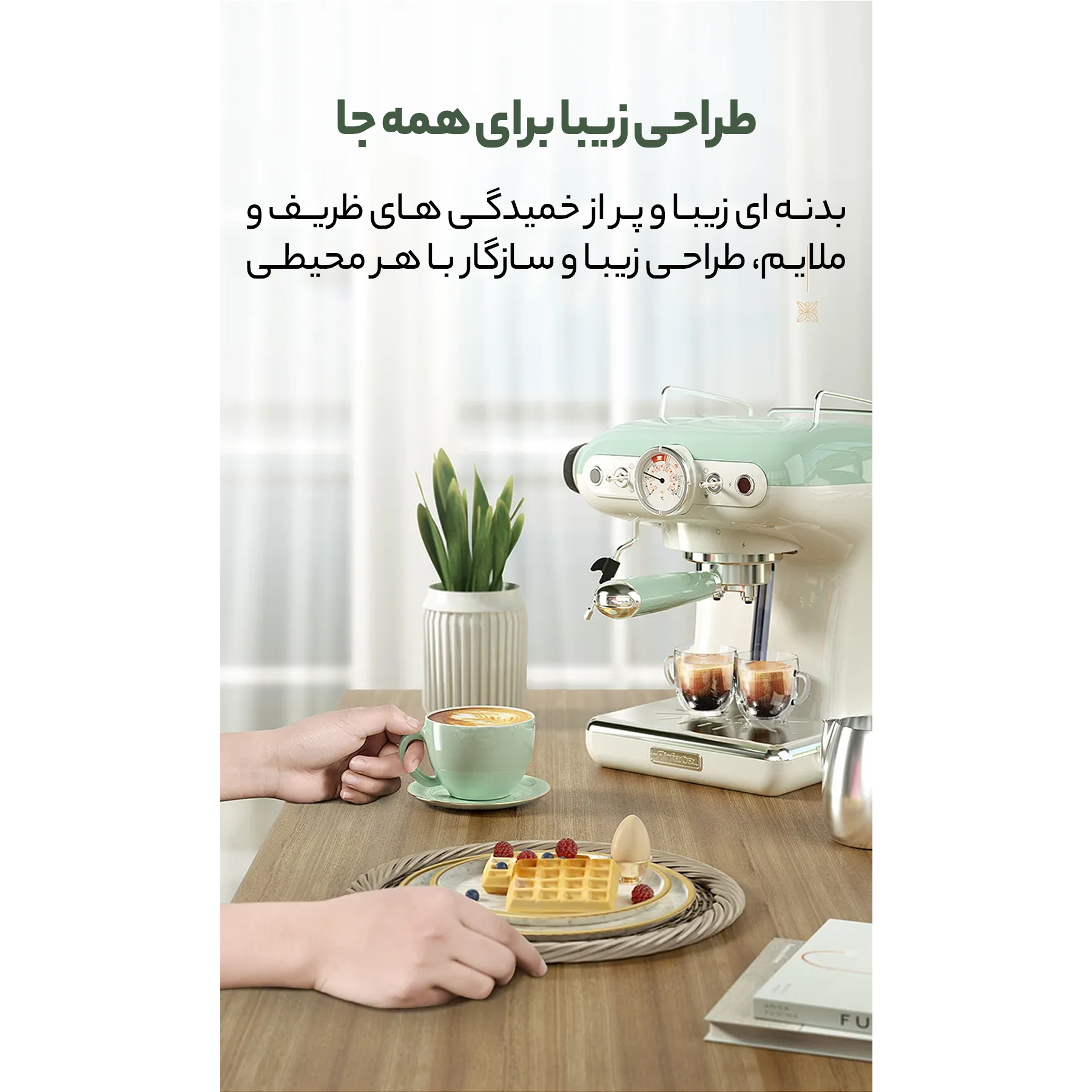 اسپرسوساز آریته مدل AR-1389