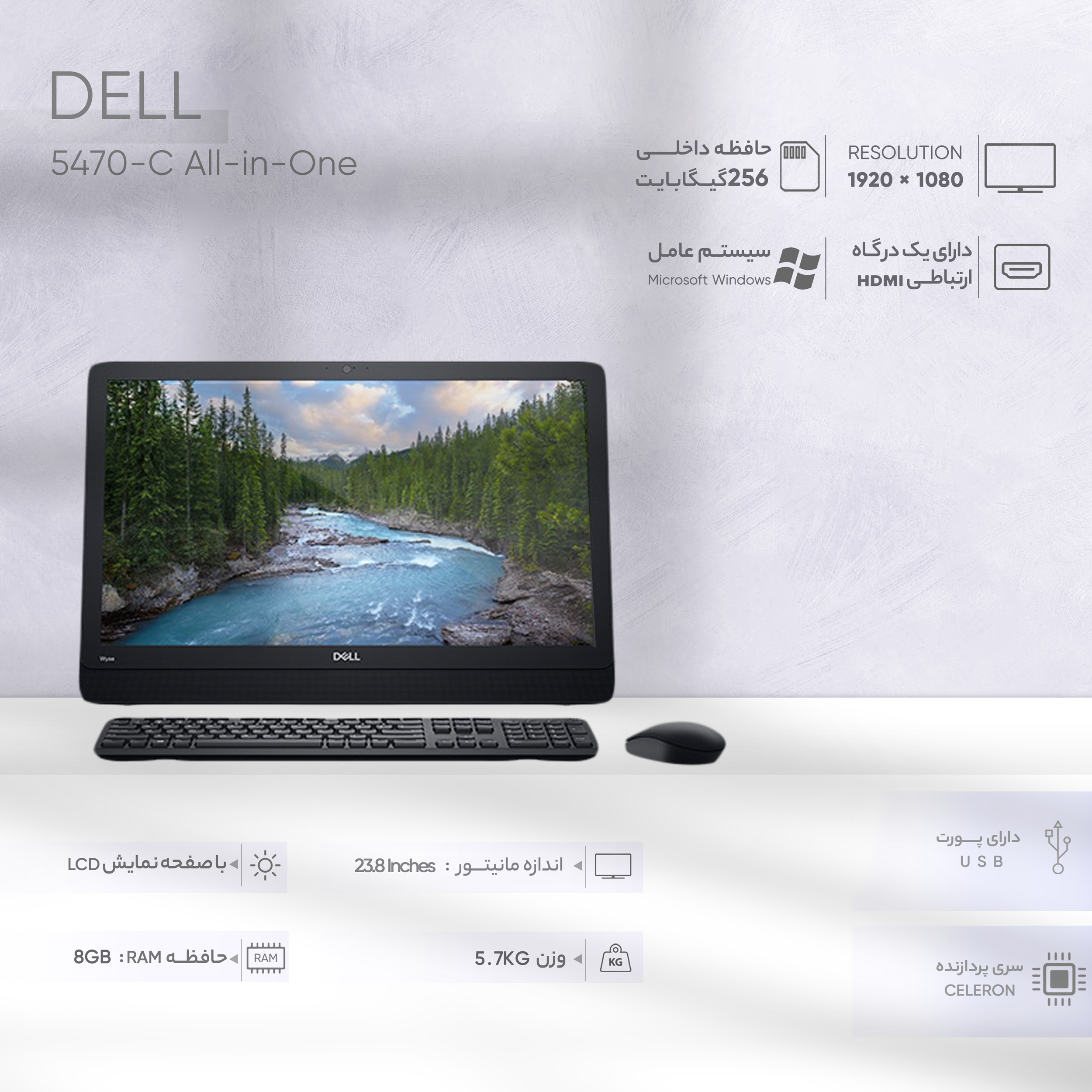 کامپیوتر همه کاره 23.8 اینچ دل مدل C-5470-Celeron J4105-8GB DDR4-256GB SSD