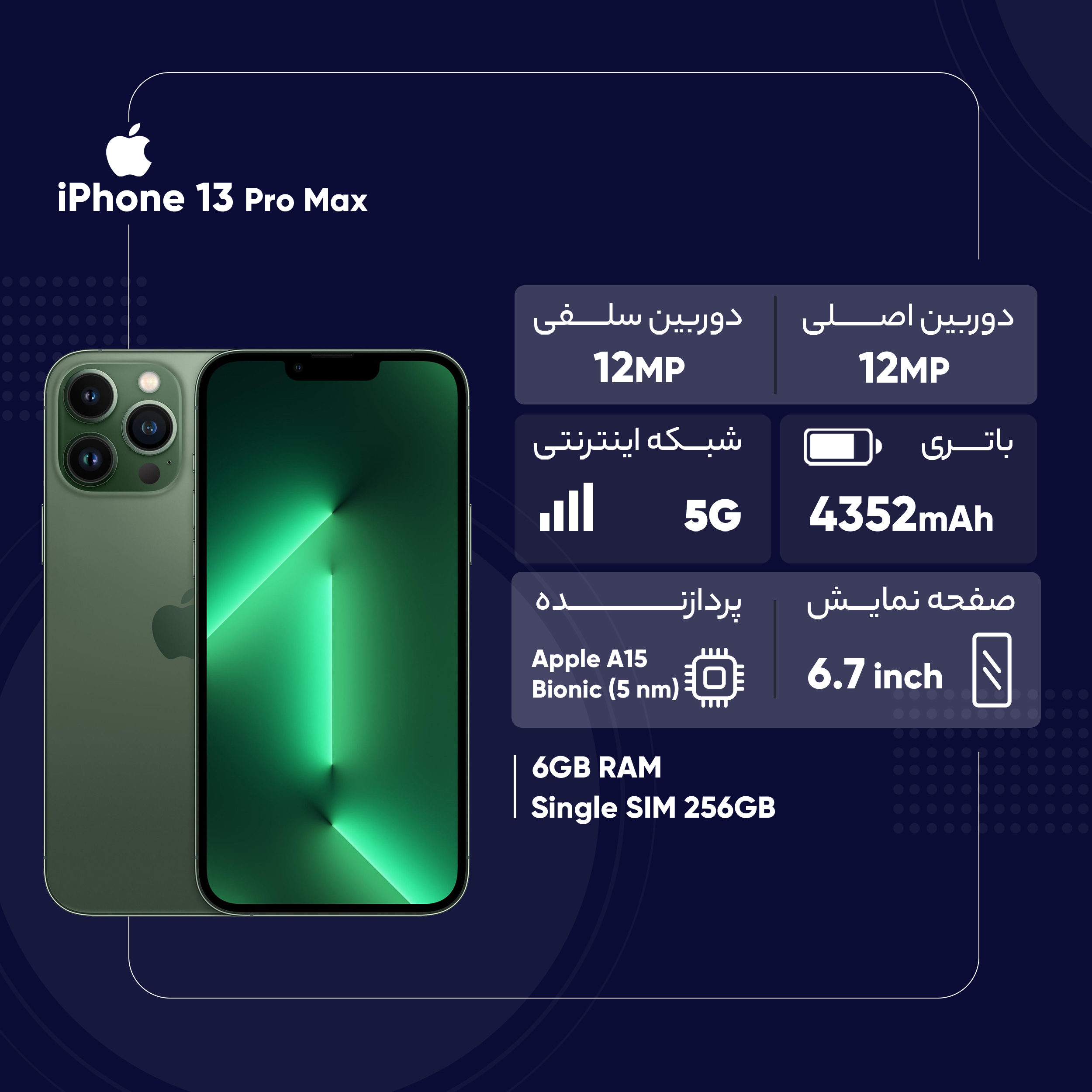گوشی موبایل اپل مدل iPhone 13 Pro Max LLA تک سیم‌ کارت ظرفیت 256 گیگابایت و رم 6 گیگابایت - نات اکتیو