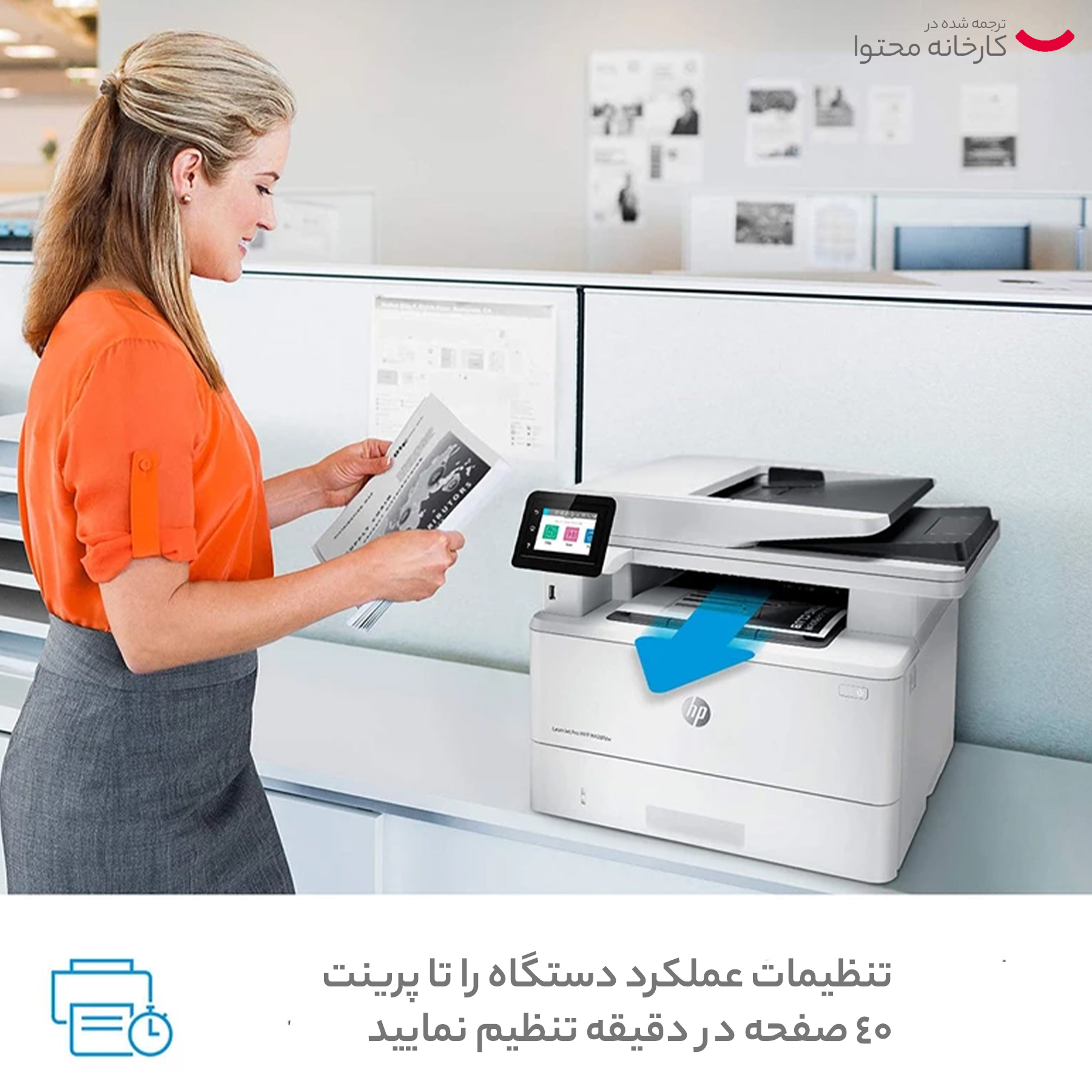 پرینتر چندکاره لیزری اچ پی مدل LaserJet Pro MFP M428fdn