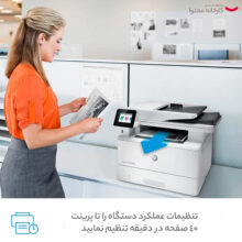 پرینتر چندکاره لیزری اچ پی مدل LaserJet Pro MFP M428dw