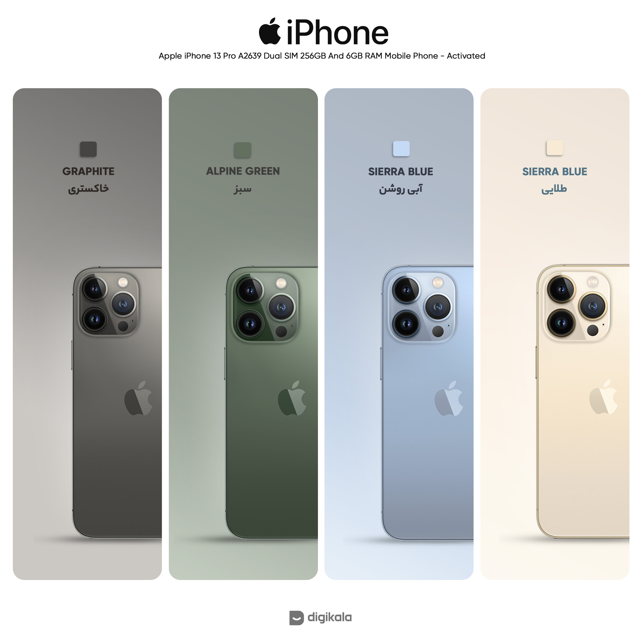 گوشی موبایل اپل مدل iPhone 13 Pro A2639 دو سیم‌ کارت ظرفیت 256 گیگابایت و 6 گیگابایت رم - اکتیو