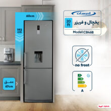 یخچال فریزر 20 فوت امرسان مدل CB46B