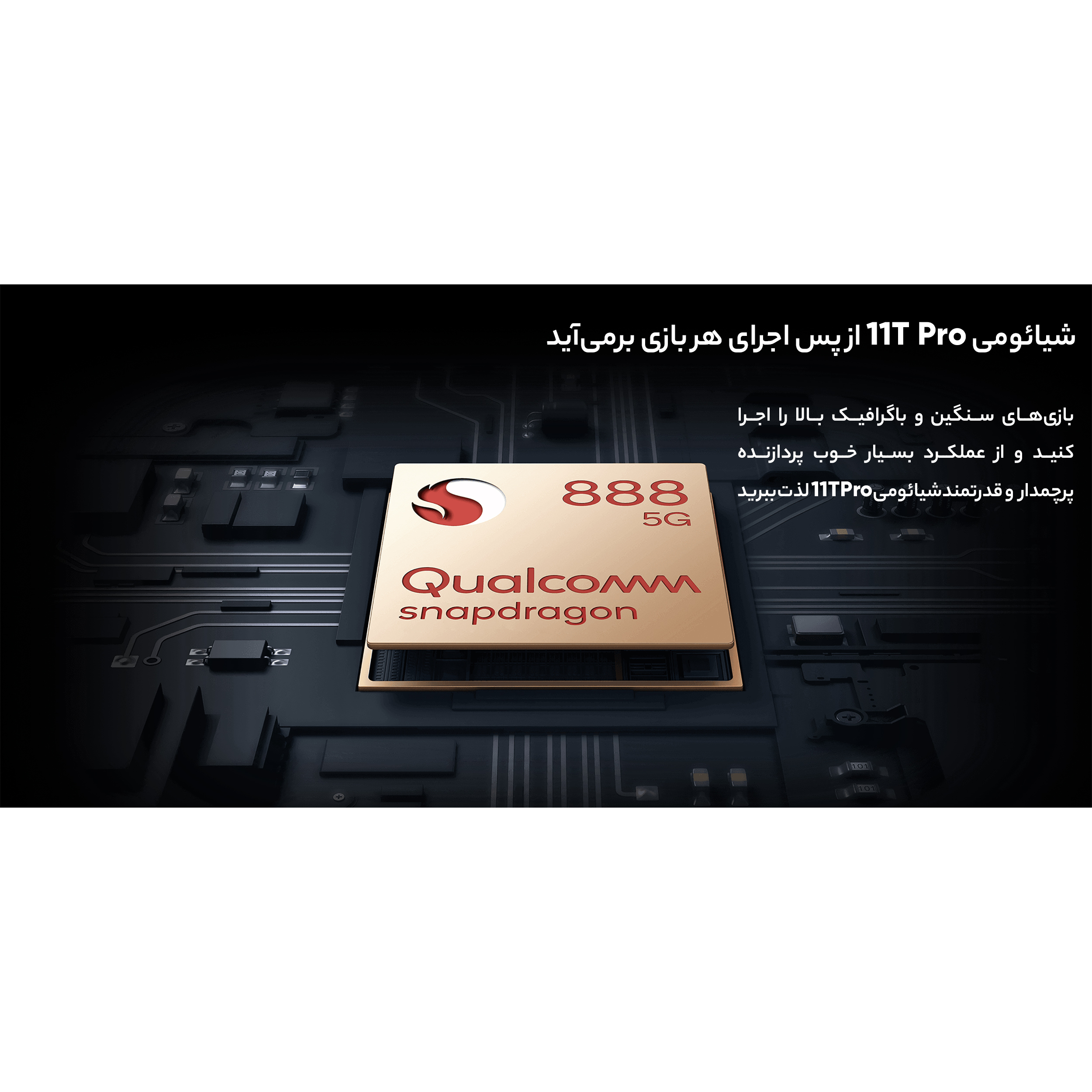 گوشی موبایل شیائومی مدل 11T Pro 2107113SG 5G دو سیم‌ کارت ظرفیت 256 گیگابایت و رم 8 گیگابایت