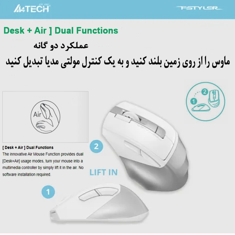 ماوس بی سیم ای فورتک مدل F_B_45_CS_AIR_SILENT