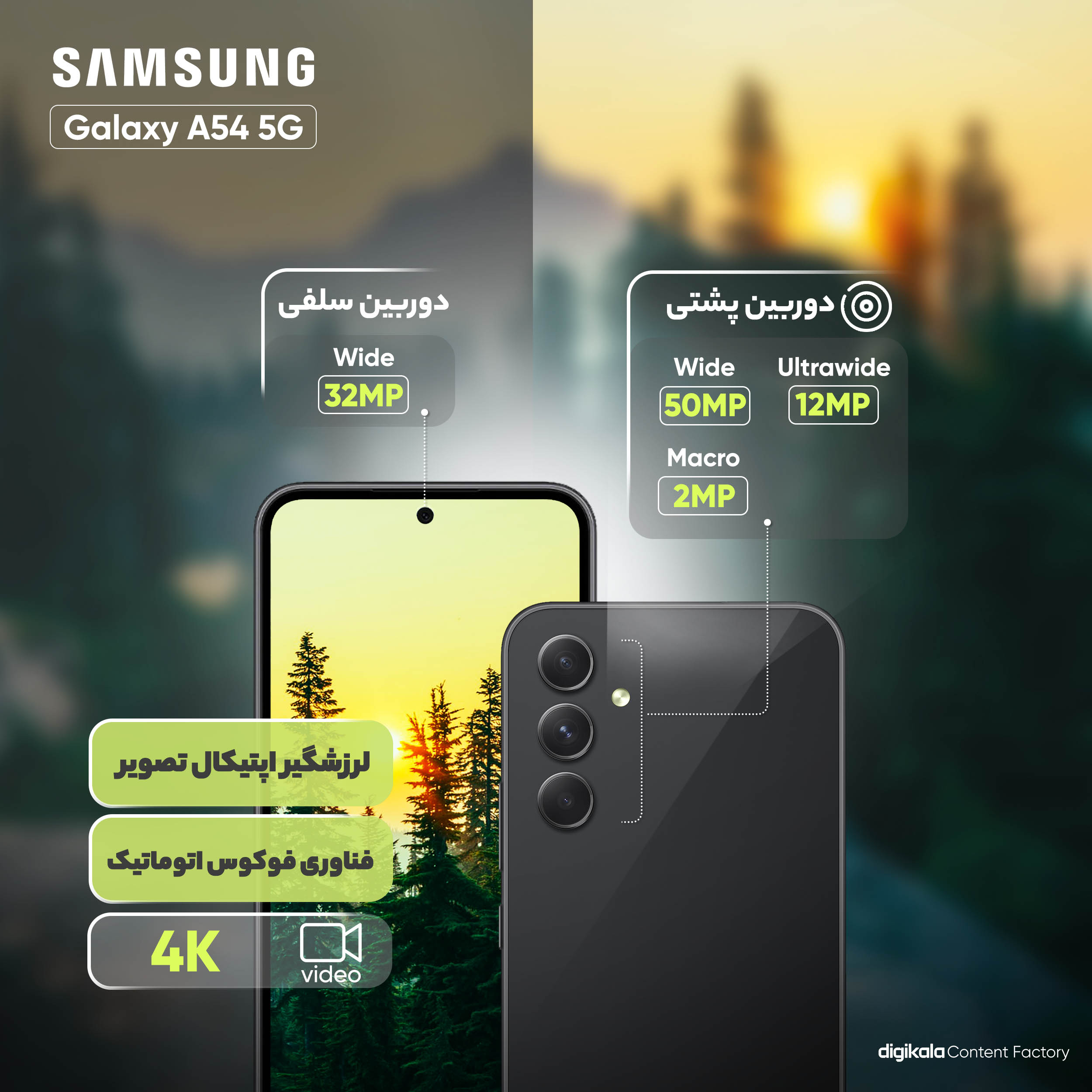 گوشی موبایل سامسونگ مدل Galaxy A54 5G دو سیم کارت ظرفیت 256 گیگابایت و رم 8 گیگابایت - ویتنام