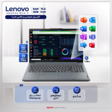 لپ تاپ 15.6 اینچی لنوو مدل IdeaPad Slim 3 15ABR8-R7 7730U 8GB 512SSD