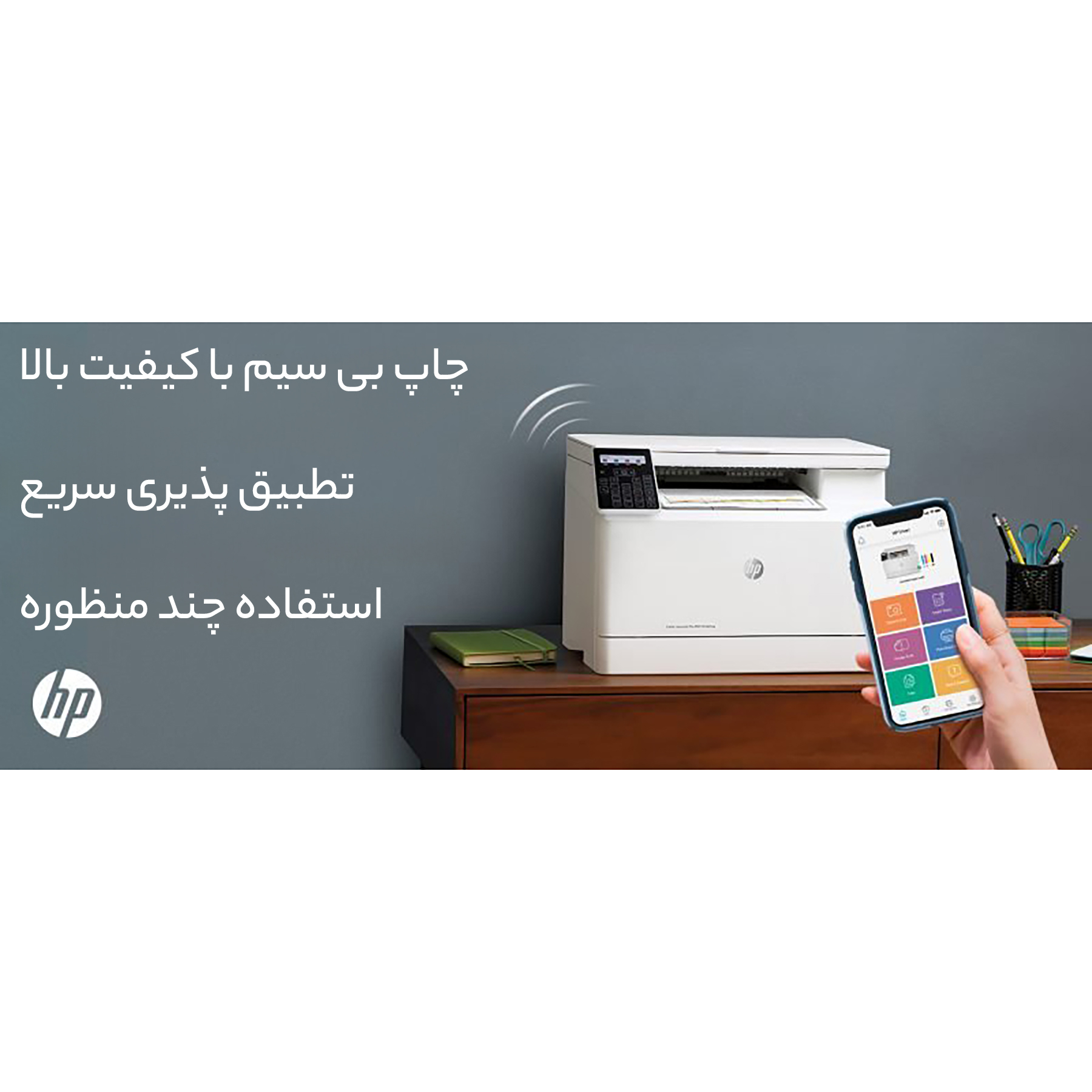 پرینتر لیزری چندکاره رنگی اچ پی مدل Color LaserJet Pro MFP M182n با اتصال باسیم و بی‌سیم، سایز چاپ A4