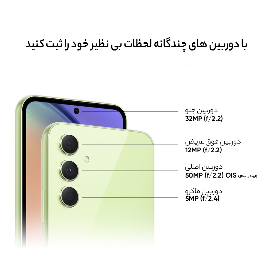 گوشی موبایل سامسونگ مدل Galaxy A54 5G دو سیم کارت ظرفیت 256 گیگابایت و رم 8 گیگابایت