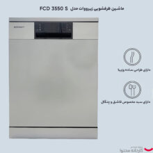 ماشین ظرفشویی زیرووات مدل FCD 3550 S