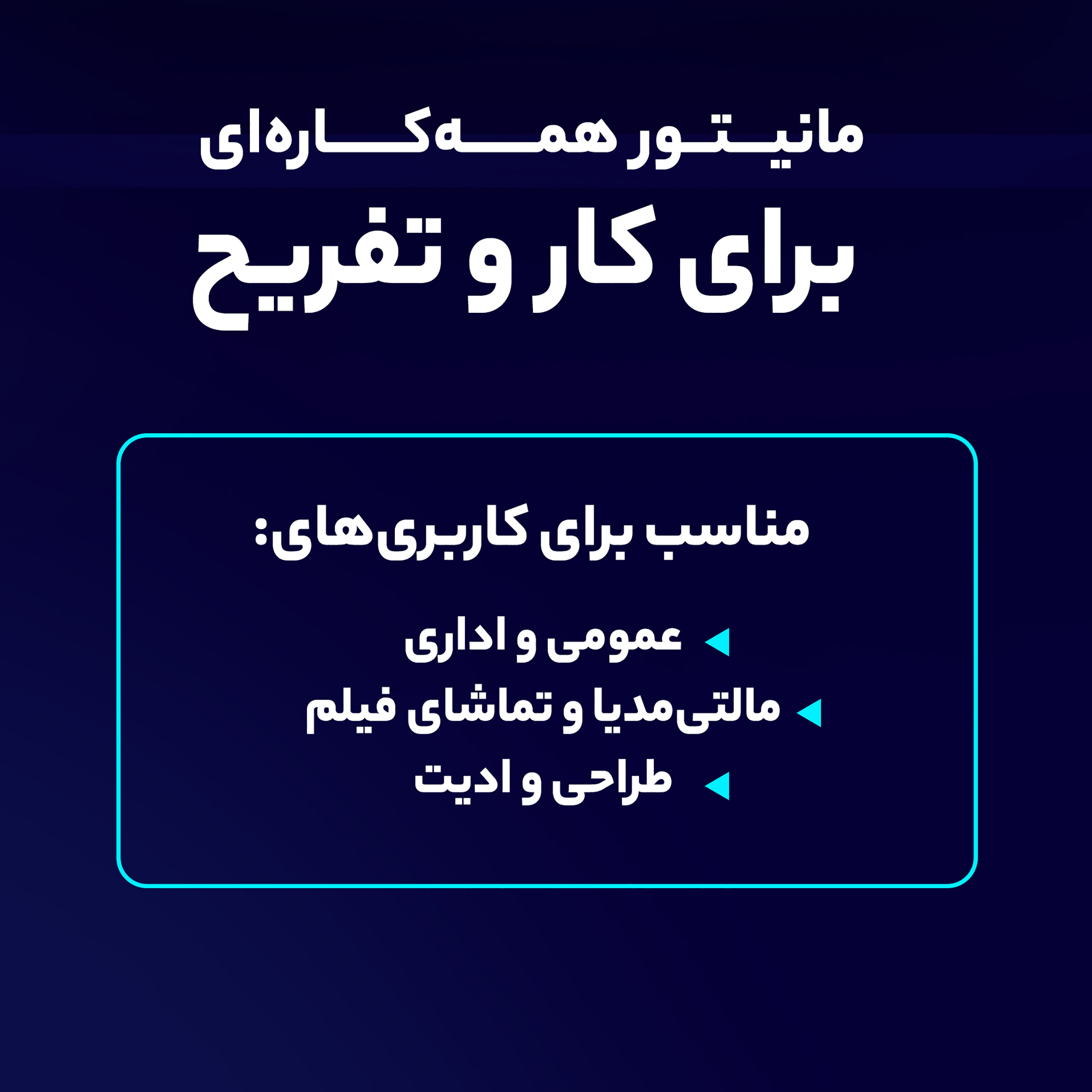 مانیتور جی پلاس مدل GDM-275LN سایز 27 اینچ