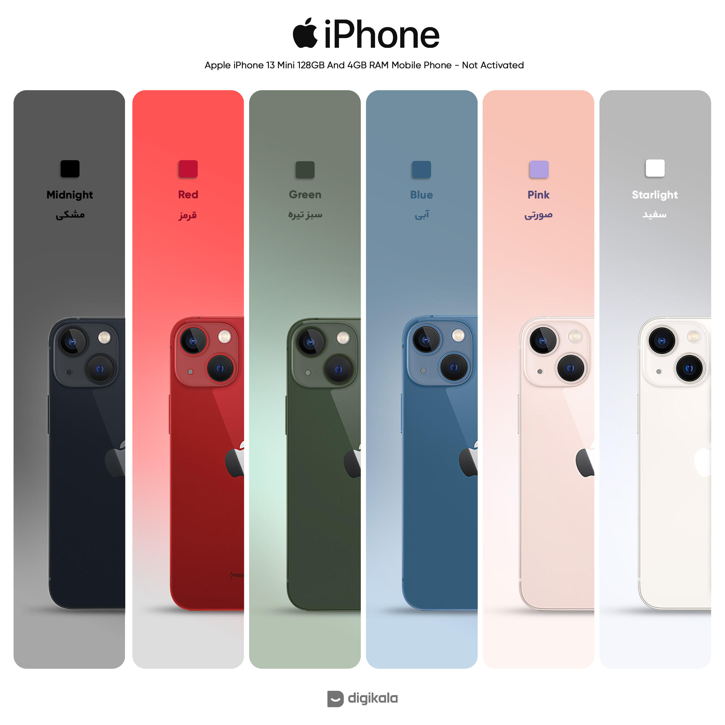 گوشی موبایل اپل مدل iPhone 13 Mini ظرفیت 128 گیگابایت و رم 4 گیگابایت - نات اکتیو