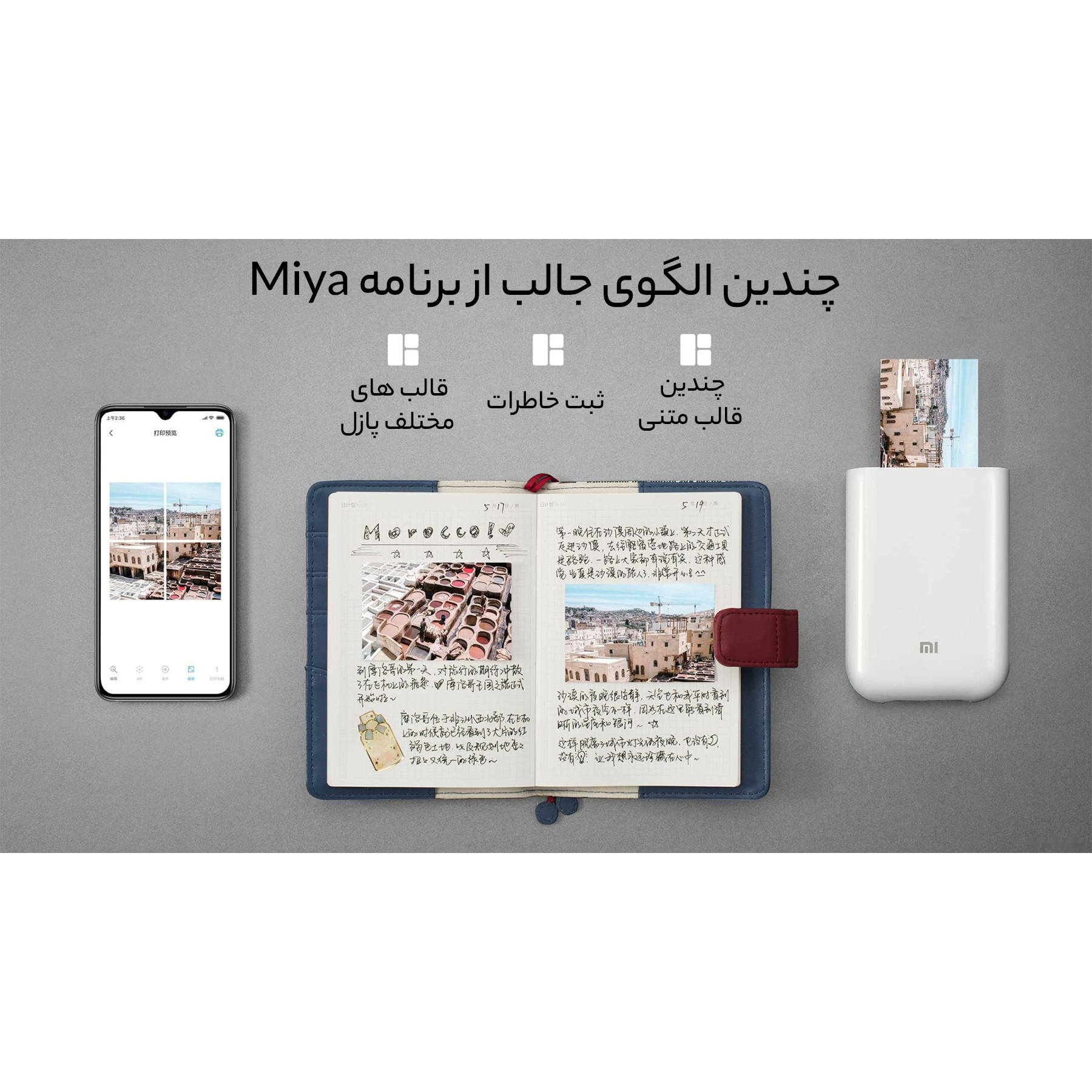 پرینتر چاپ عکس شیائومی مدل XMKDDYJ01HT