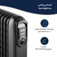 شوفاژ برقی دلونگی مدل V550920