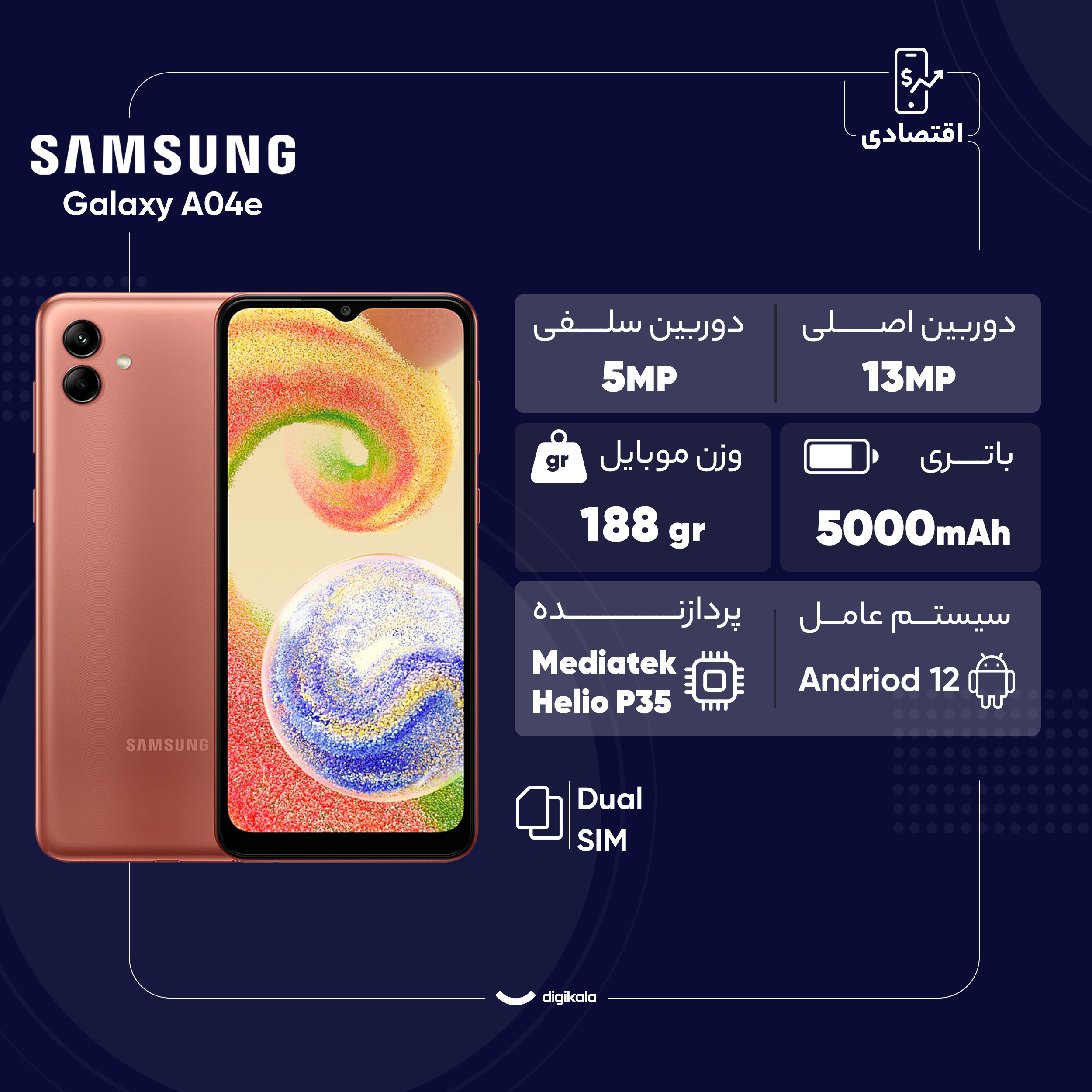 گوشی موبایل سامسونگ مدل Galaxy A04e دو سیم کارت ظرفیت 32 گیگابایت و رم 3 گیگابایت