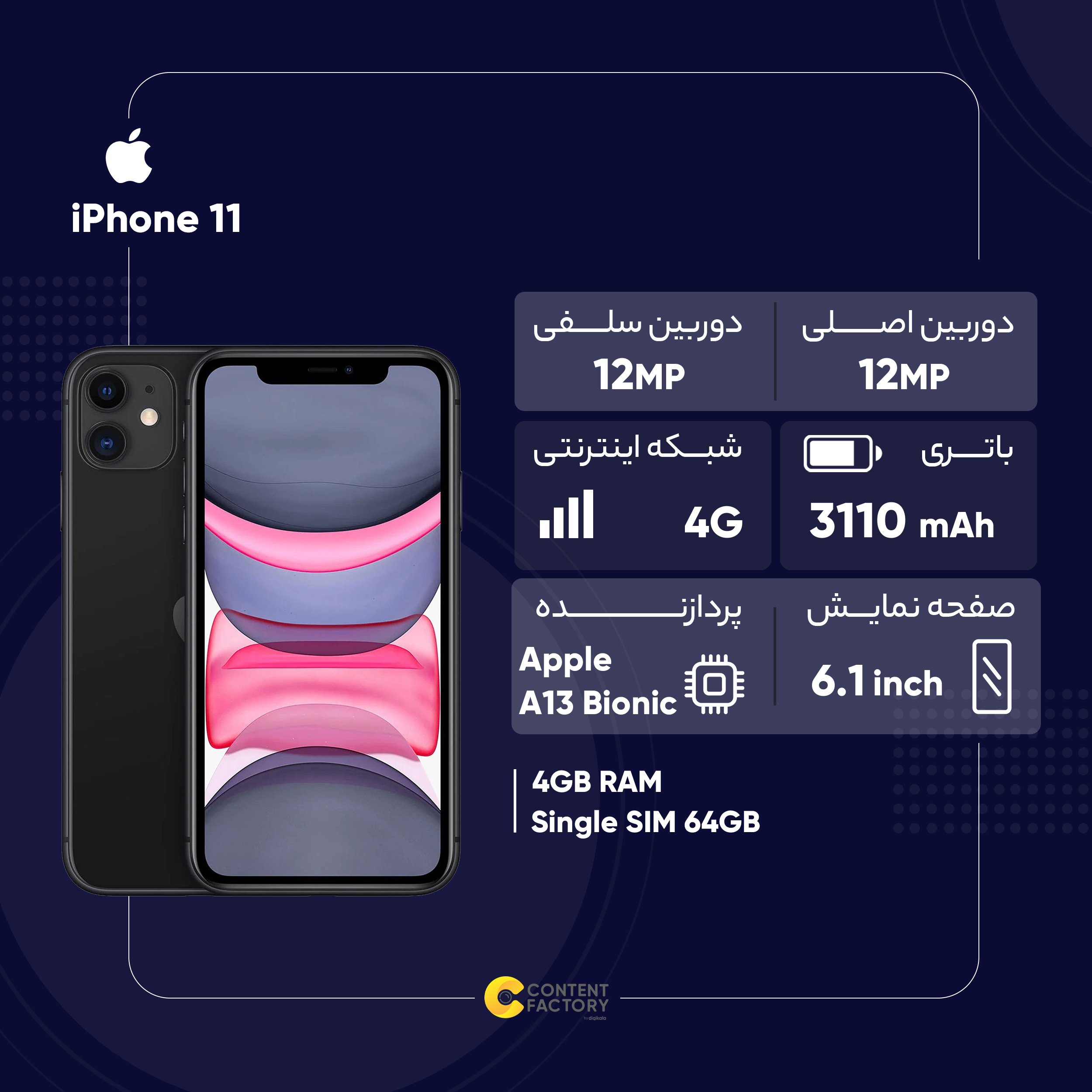 گوشی موبایل اپل مدل iPhone 11 ZPA تک سیم‌ کارت ظرفیت 64 گیگابایت و رم 4 گیگابایت