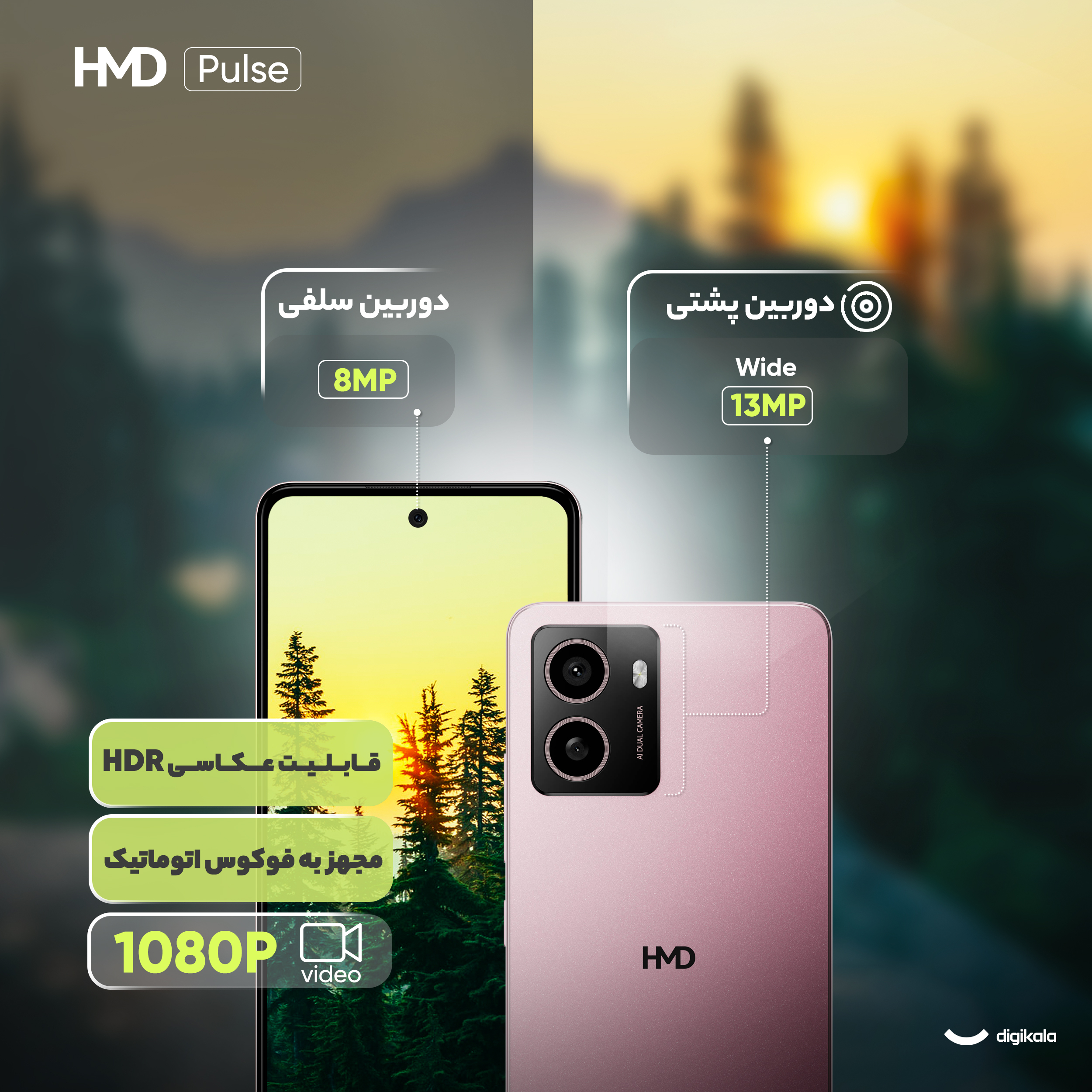 گوشی موبایل اچ ام دی مدل Pulse دو سیم‌ کارت ظرفیت 64 گیگابایت و رم 4 گیگابایت - مونتاژ ایران تحت لیسانس HMD فنلاند