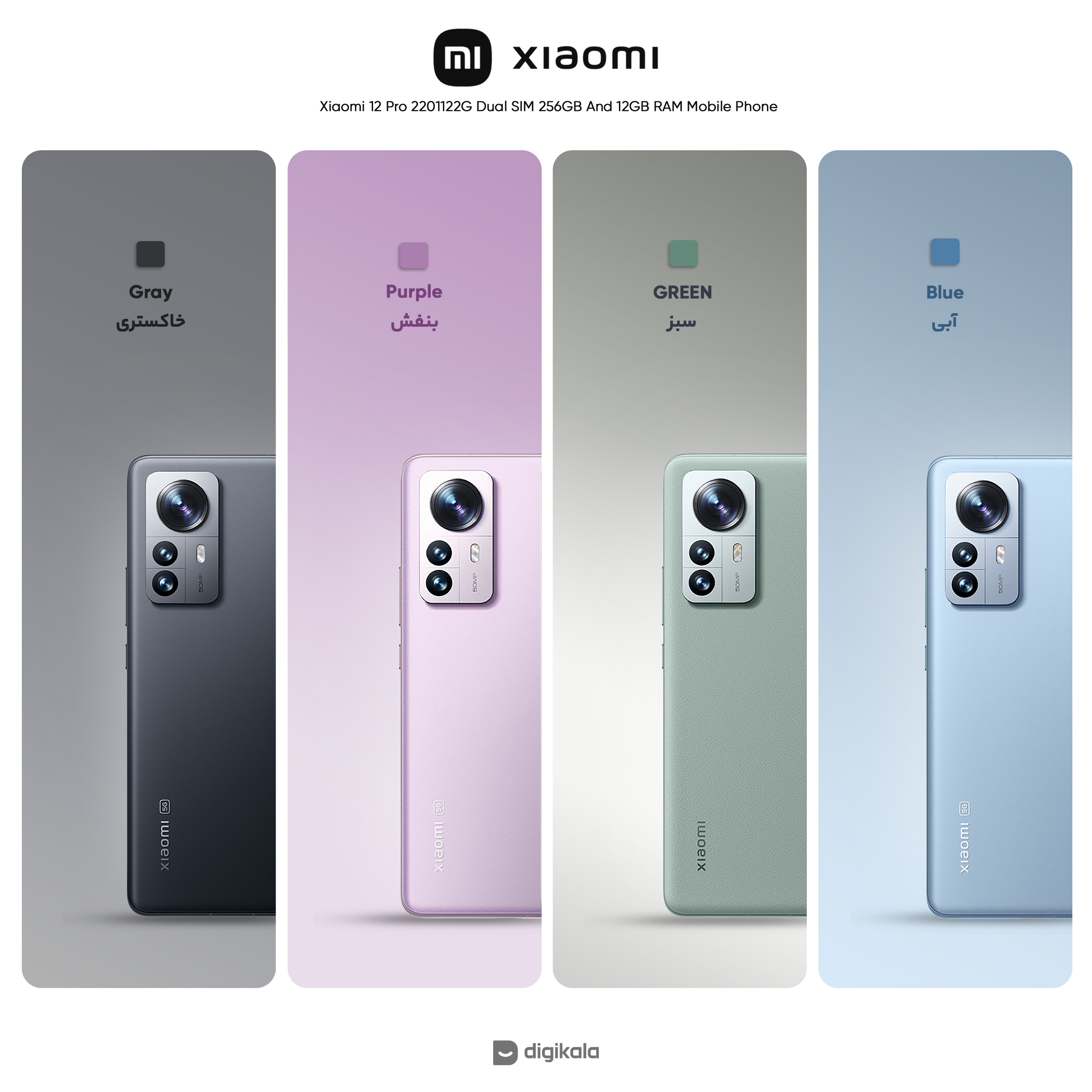 گوشی موبایل شیائومی مدل 12 Pro 2201122G دو سیم کارت ظرفیت 256 گیگابایت و رم 12 گیگابایت