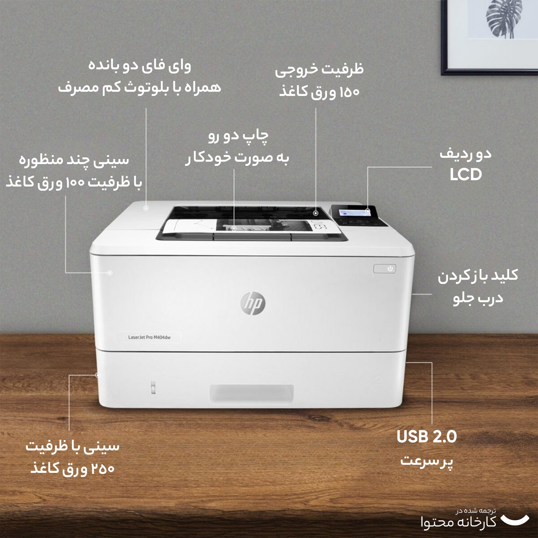 پرینتر لیزری اچ پی مدل LaserJet Pro M402dne